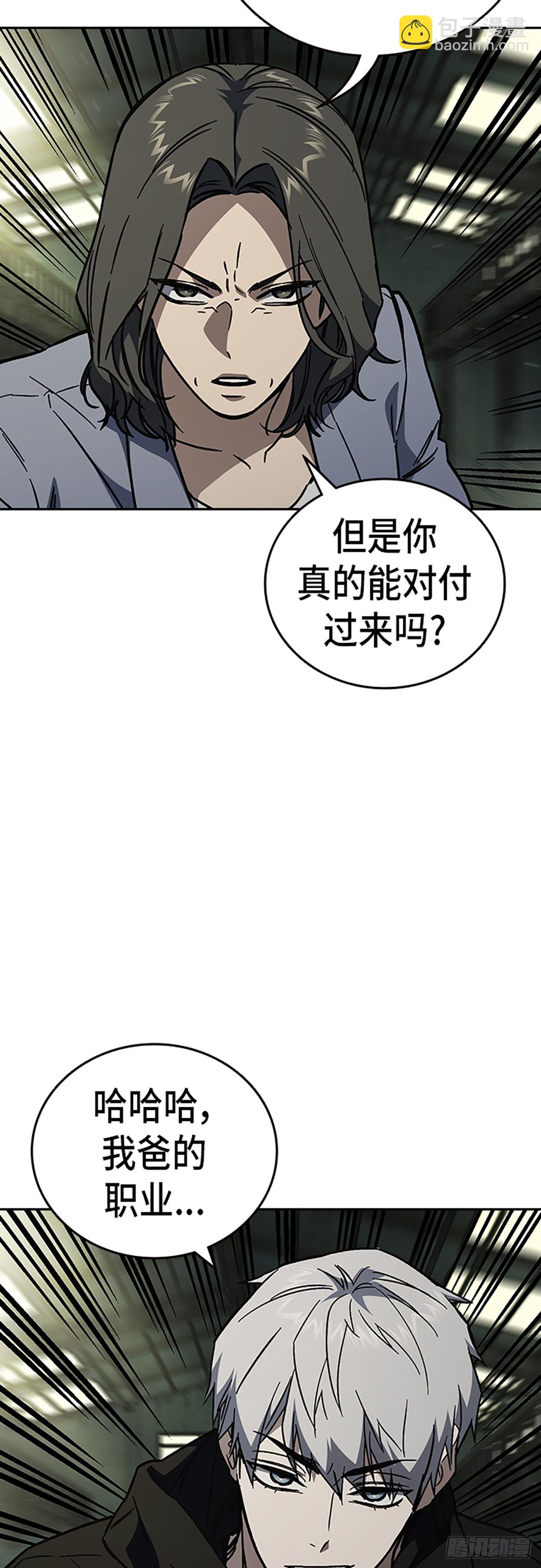 痞子學霸 - 第2季 第105話(1/2) - 5