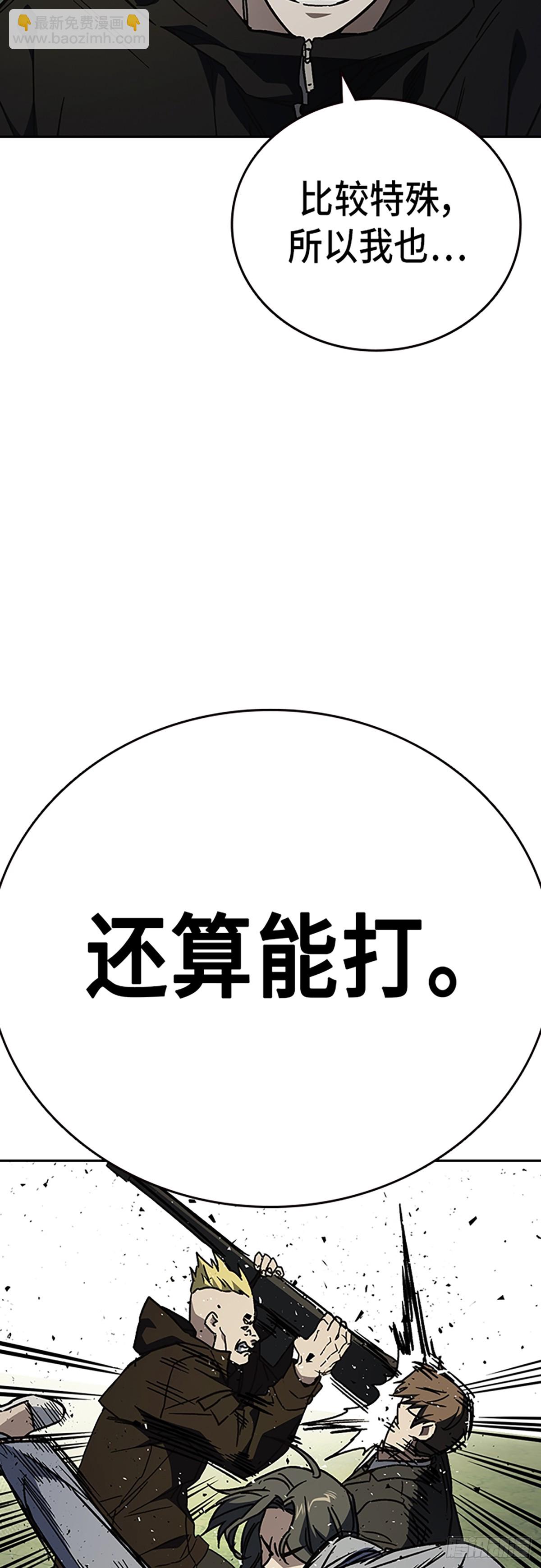 痞子學霸 - 第2季 第105話(1/2) - 6