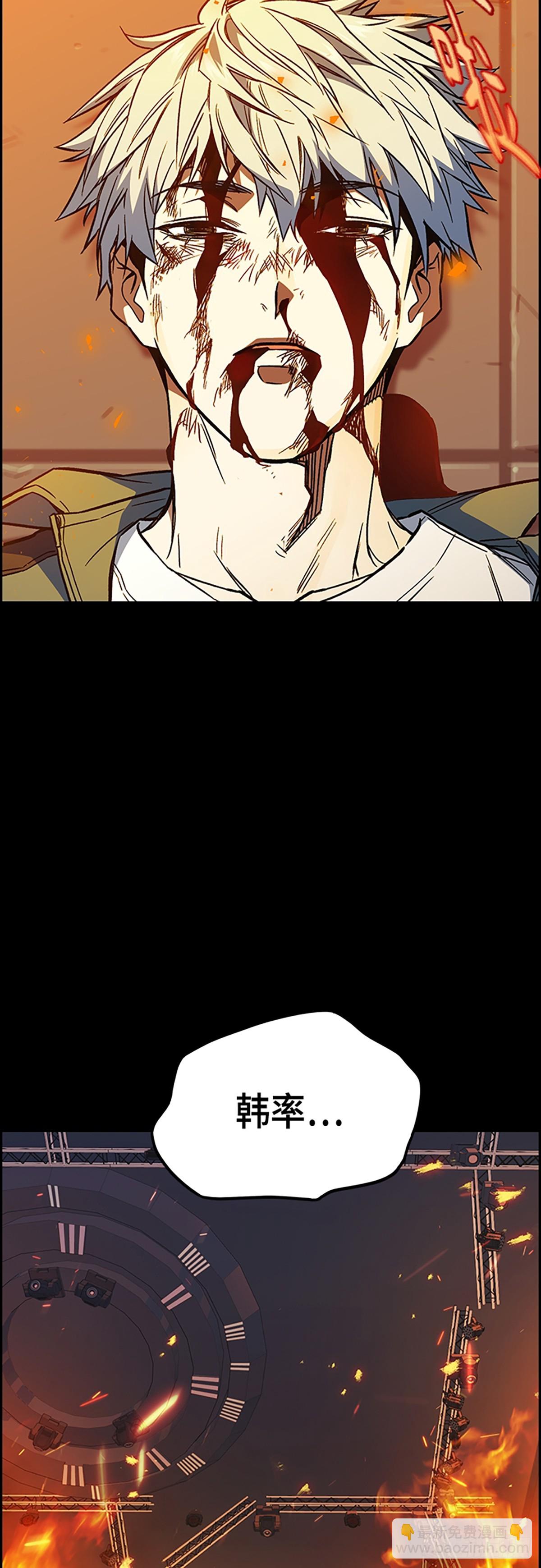 痞子學霸 - 第2季 第105話(1/2) - 4