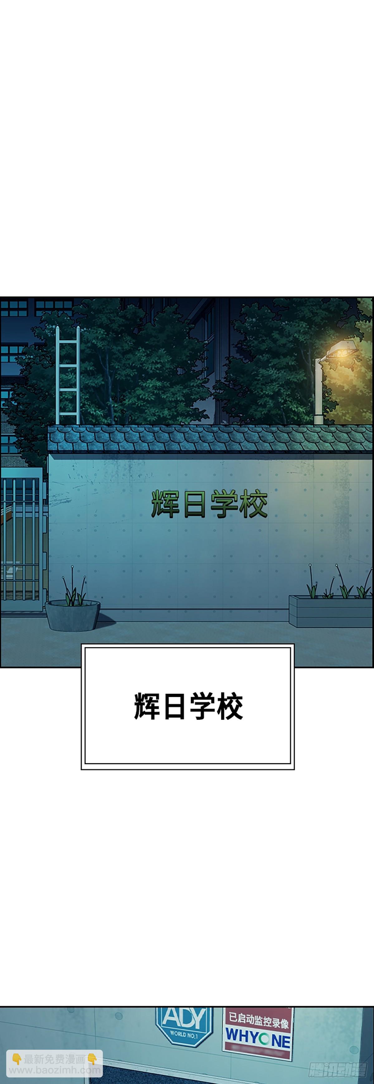 痞子學霸 - 第2季 第105話(1/2) - 8