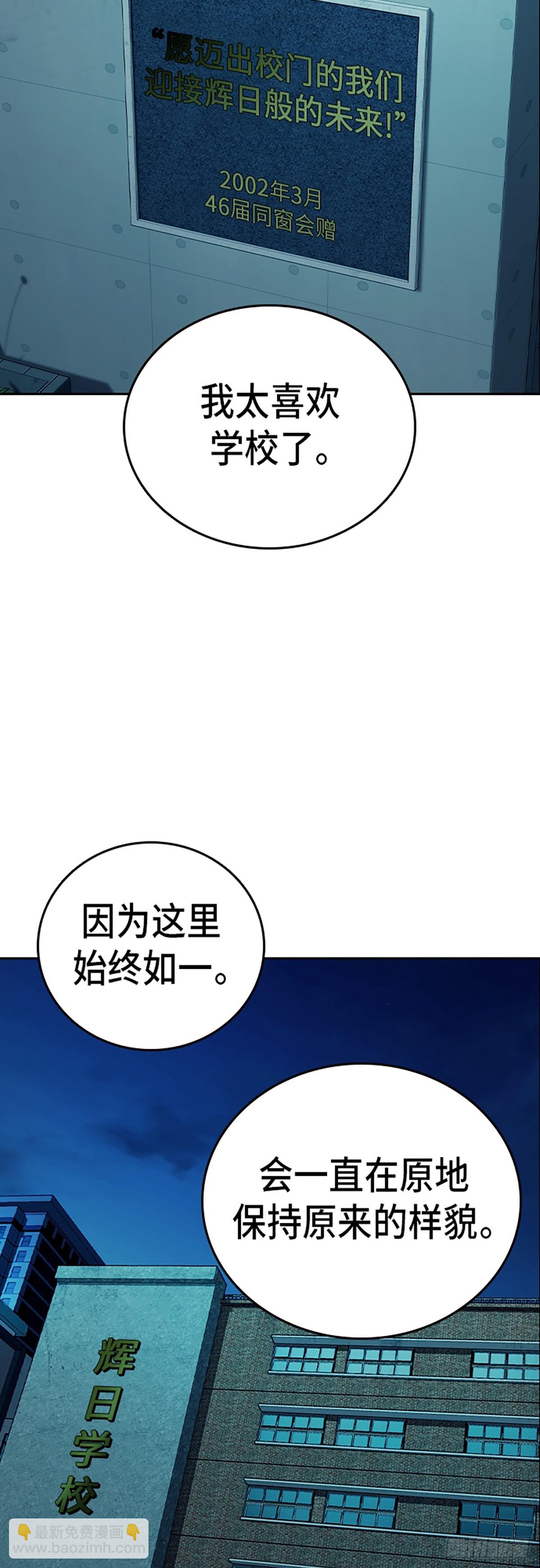 痞子學霸 - 第2季 第105話(1/2) - 1