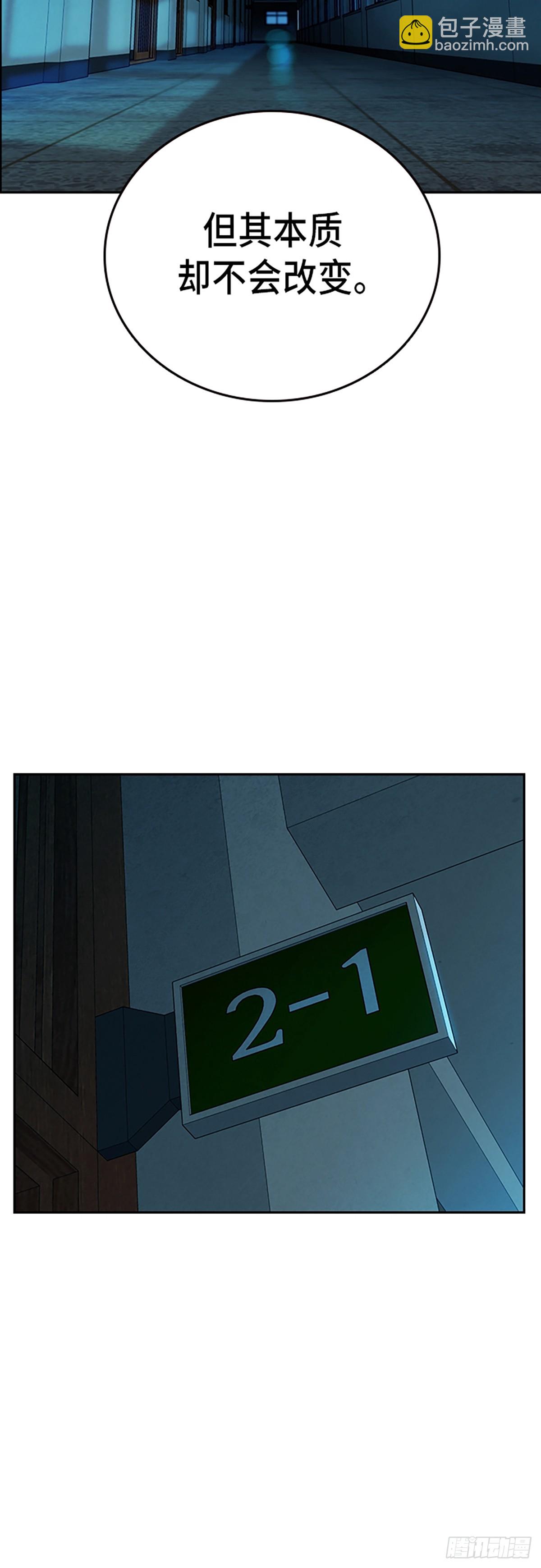 痞子學霸 - 第2季 第105話(1/2) - 3