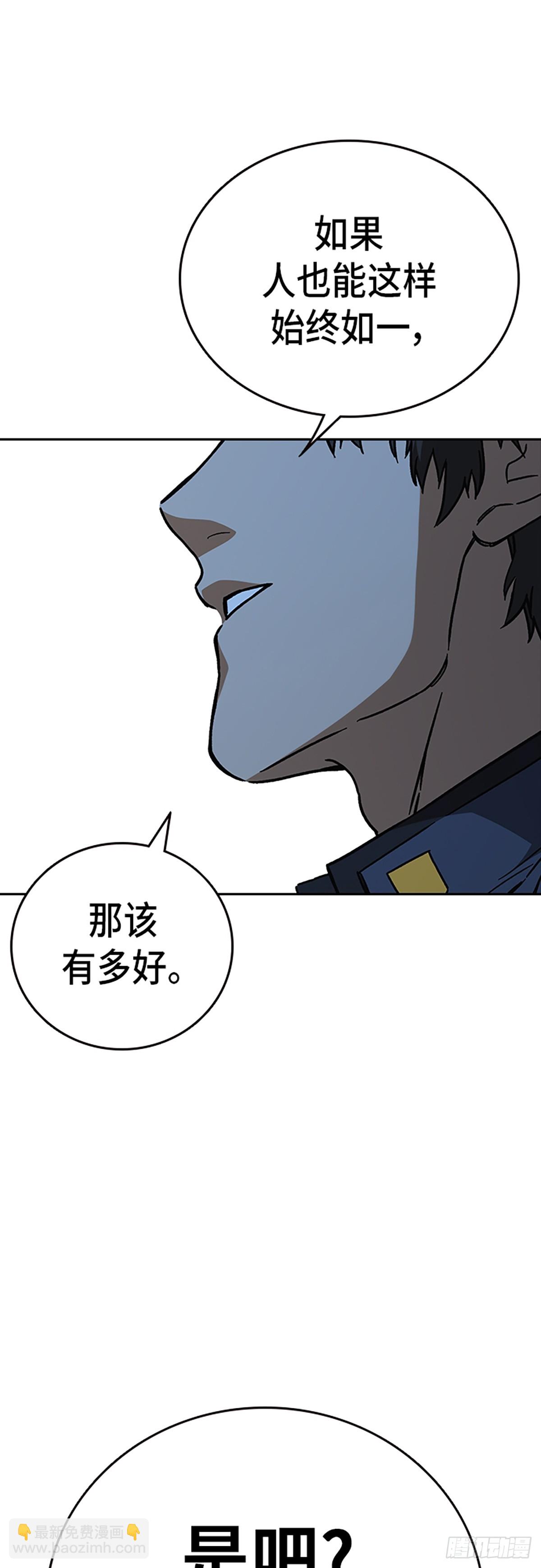 痞子學霸 - 第2季 第105話(1/2) - 4