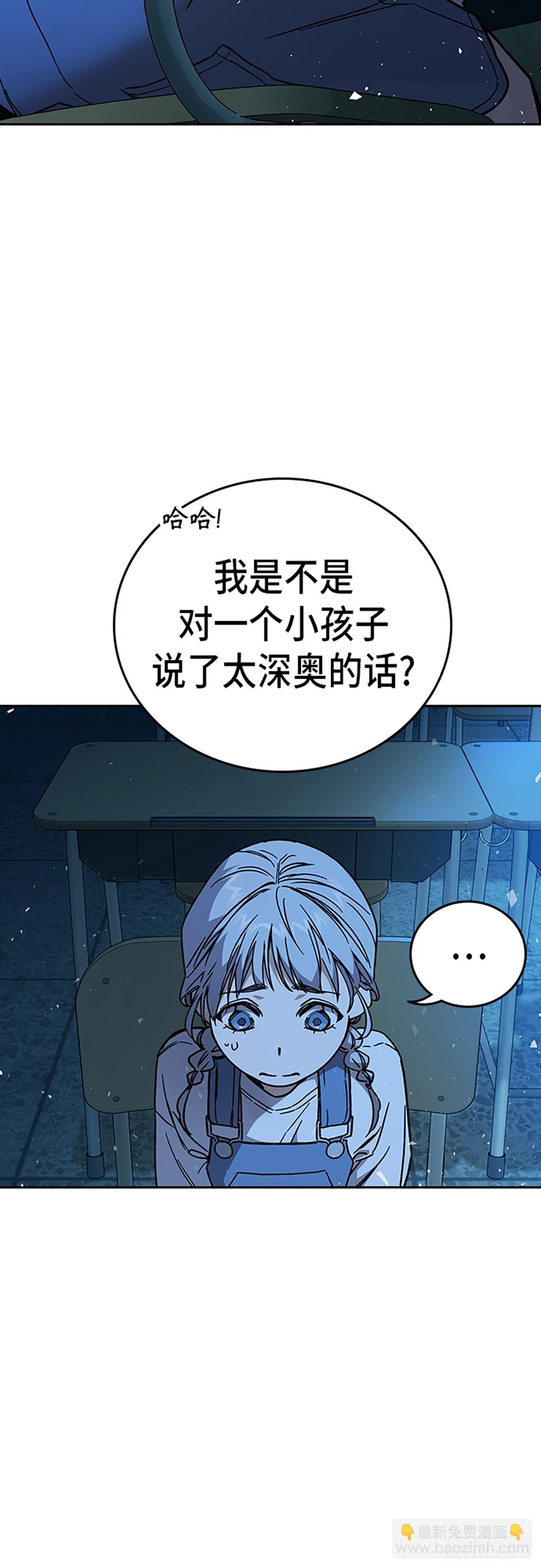 痞子學霸 - 第2季 第105話(1/2) - 6