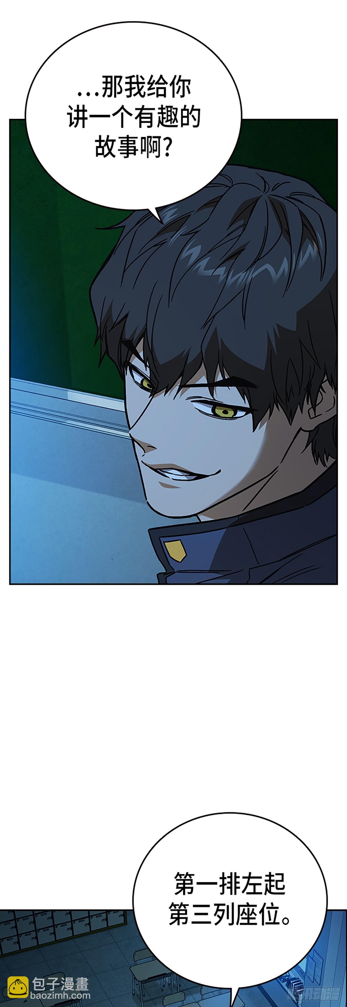 痞子學霸 - 第2季 第105話(1/2) - 7