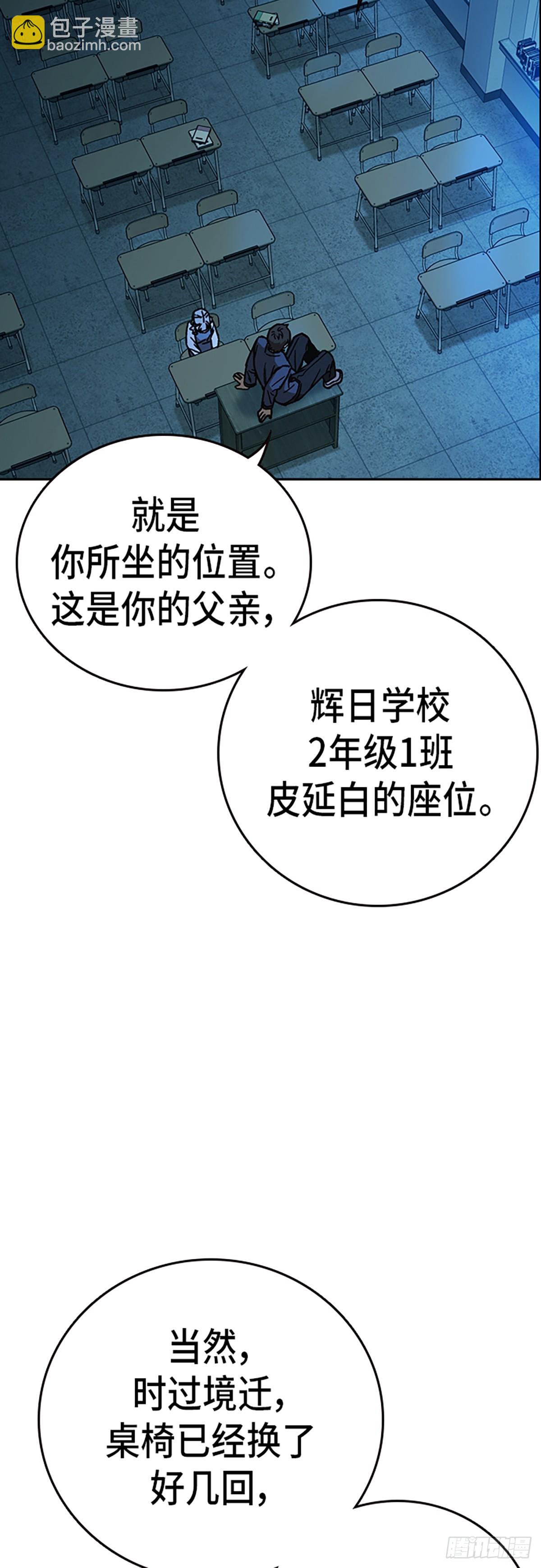 痞子學霸 - 第2季 第105話(1/2) - 8