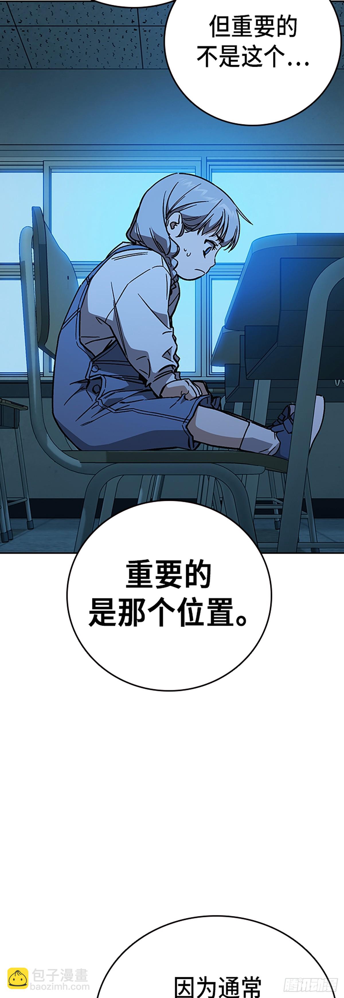 痞子學霸 - 第2季 第105話(1/2) - 1