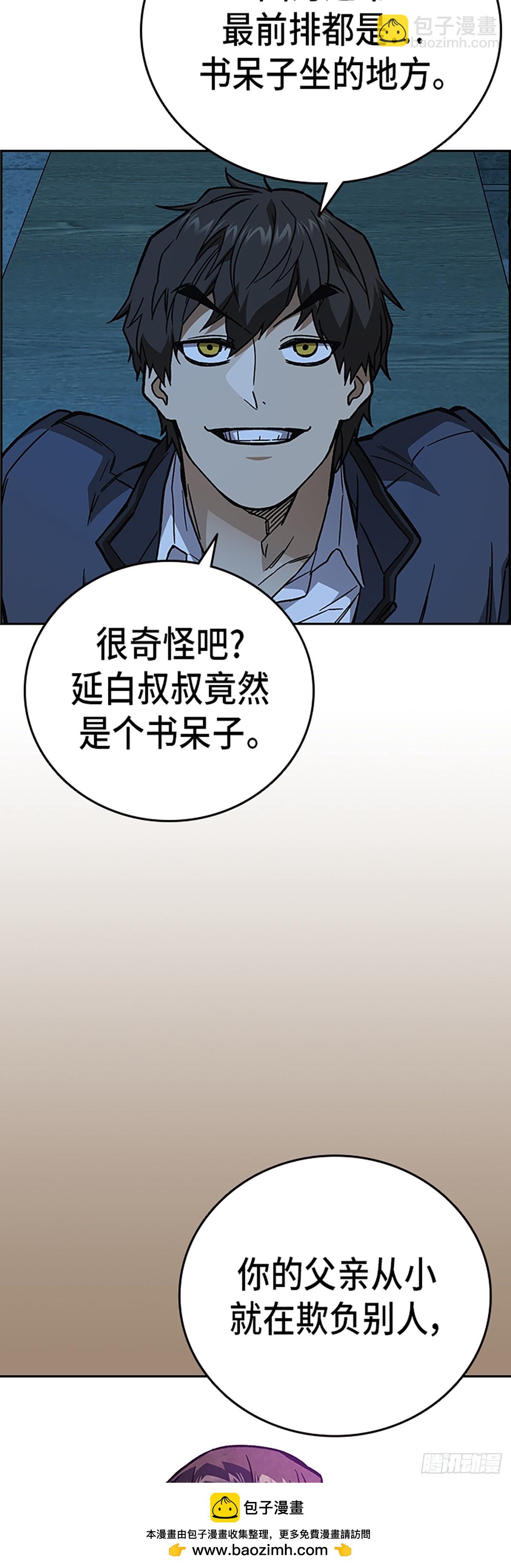 痞子學霸 - 第2季 第105話(1/2) - 2