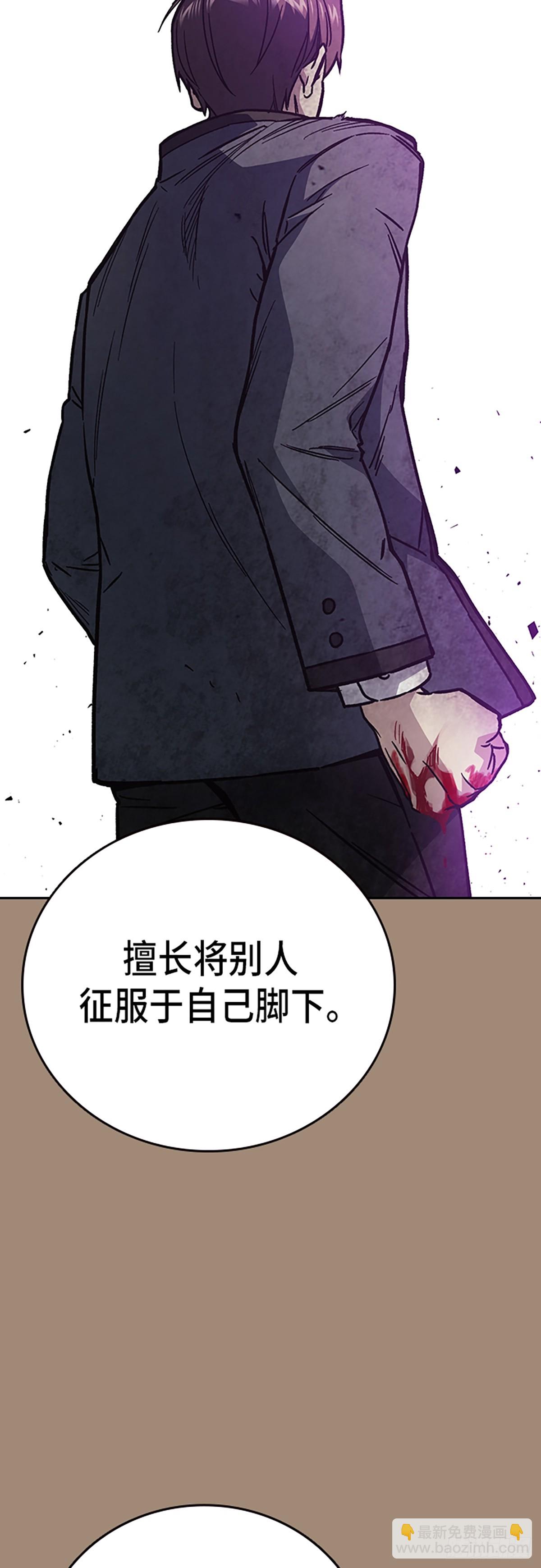 痞子學霸 - 第2季 第105話(2/2) - 5