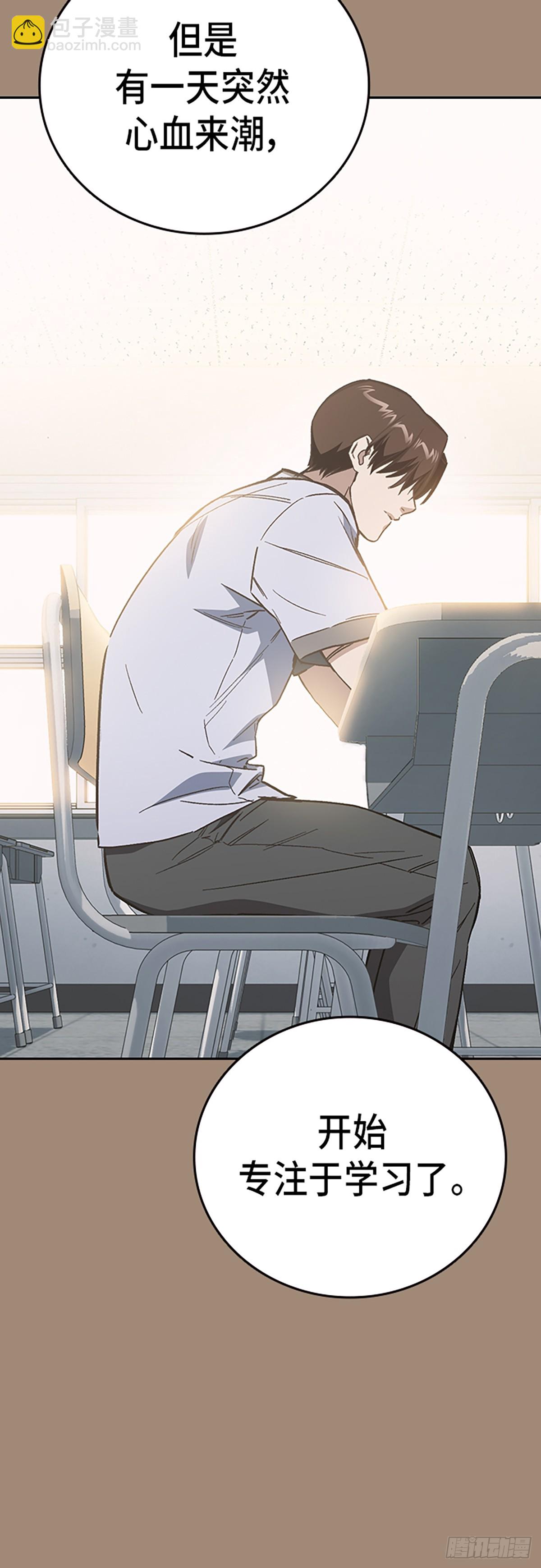 痞子學霸 - 第2季 第105話(2/2) - 6