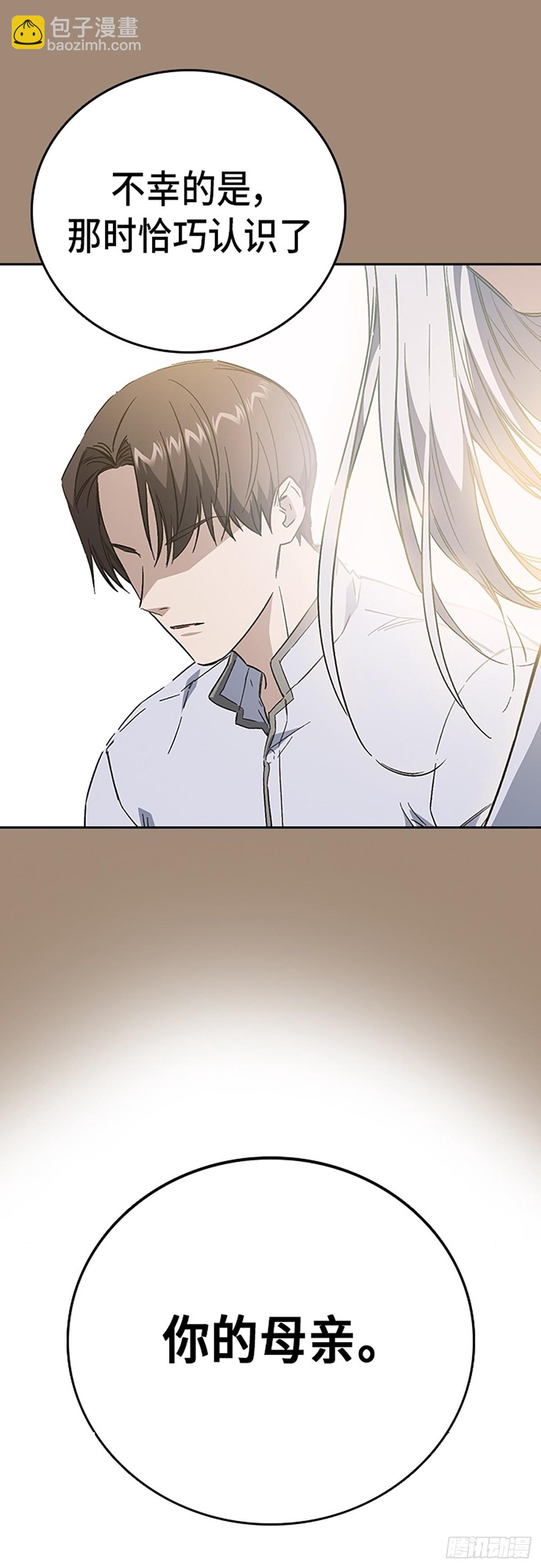 痞子學霸 - 第2季 第105話(2/2) - 7