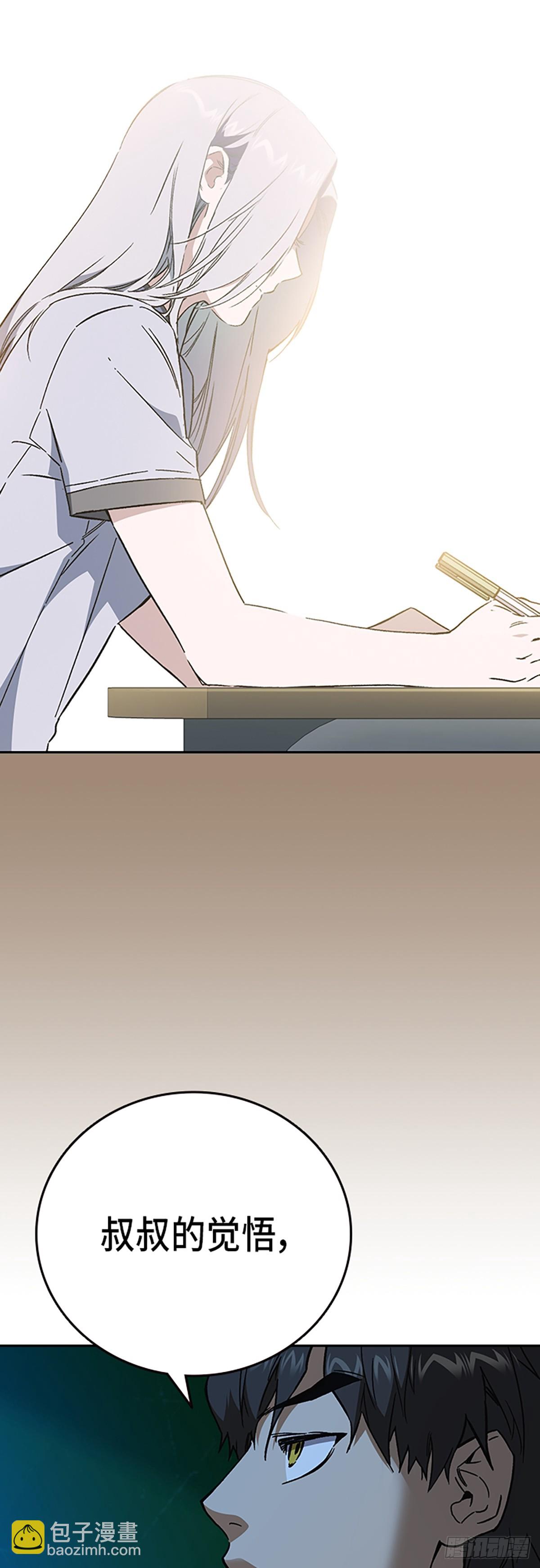 痞子學霸 - 第2季 第105話(2/2) - 1