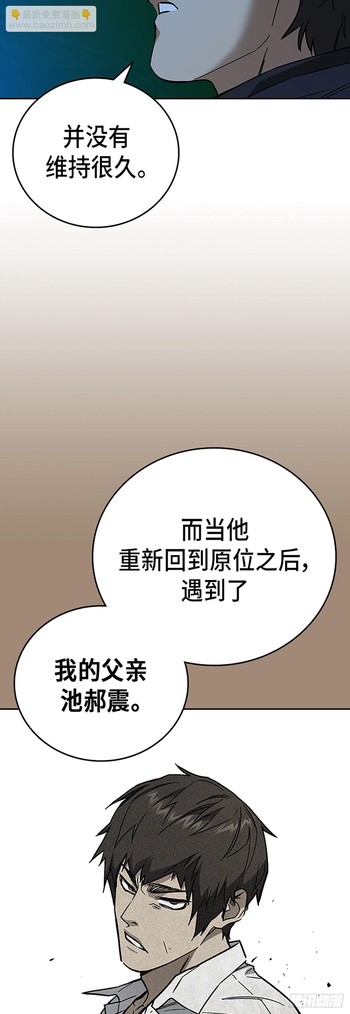 痞子學霸 - 第2季 第105話(2/2) - 2