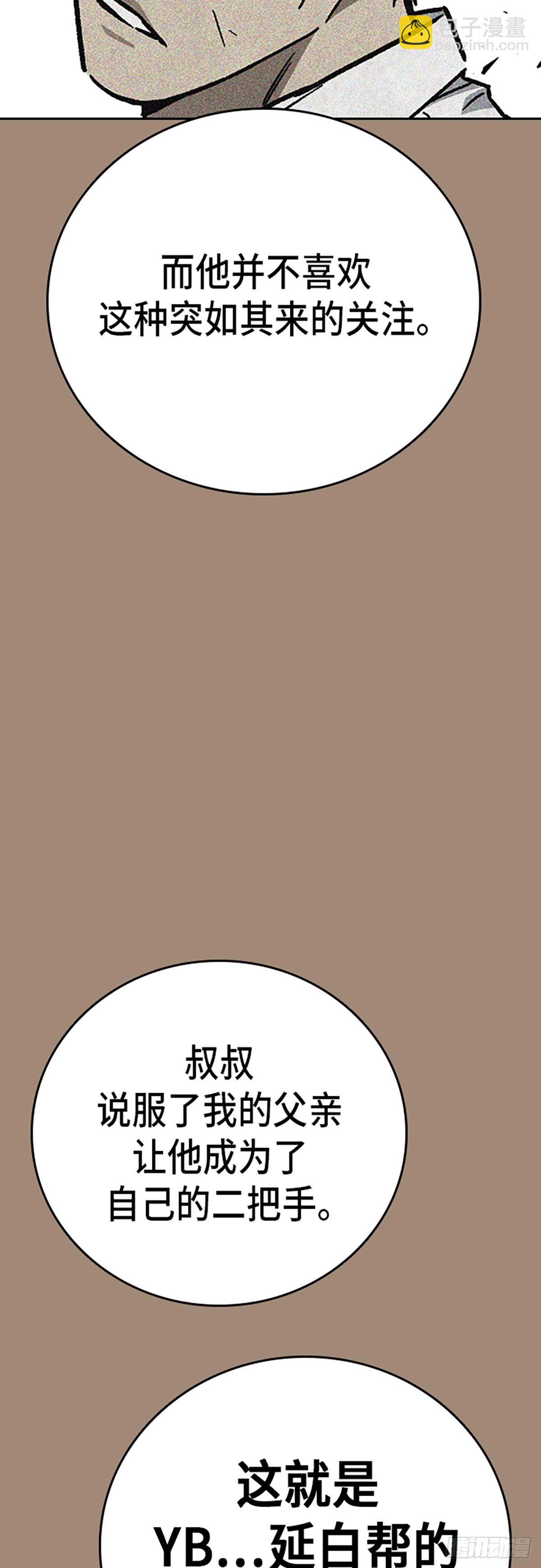 痞子學霸 - 第2季 第105話(2/2) - 4