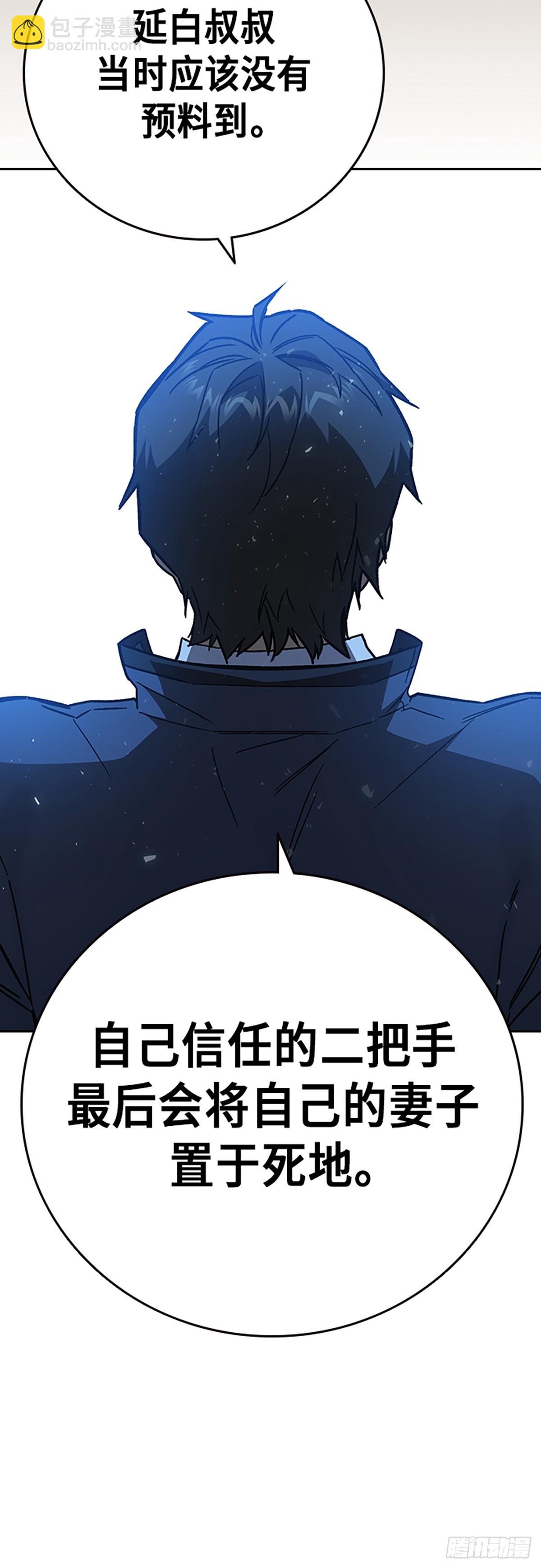 痞子學霸 - 第2季 第105話(2/2) - 6