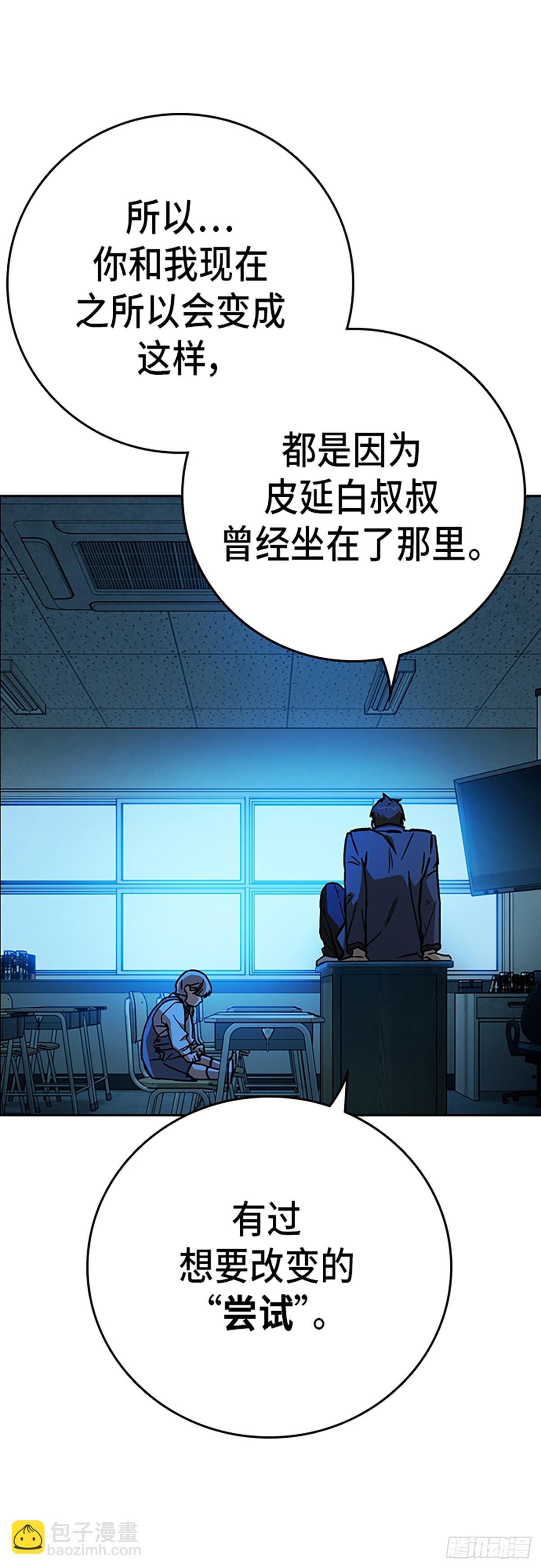 痞子學霸 - 第2季 第105話(2/2) - 7