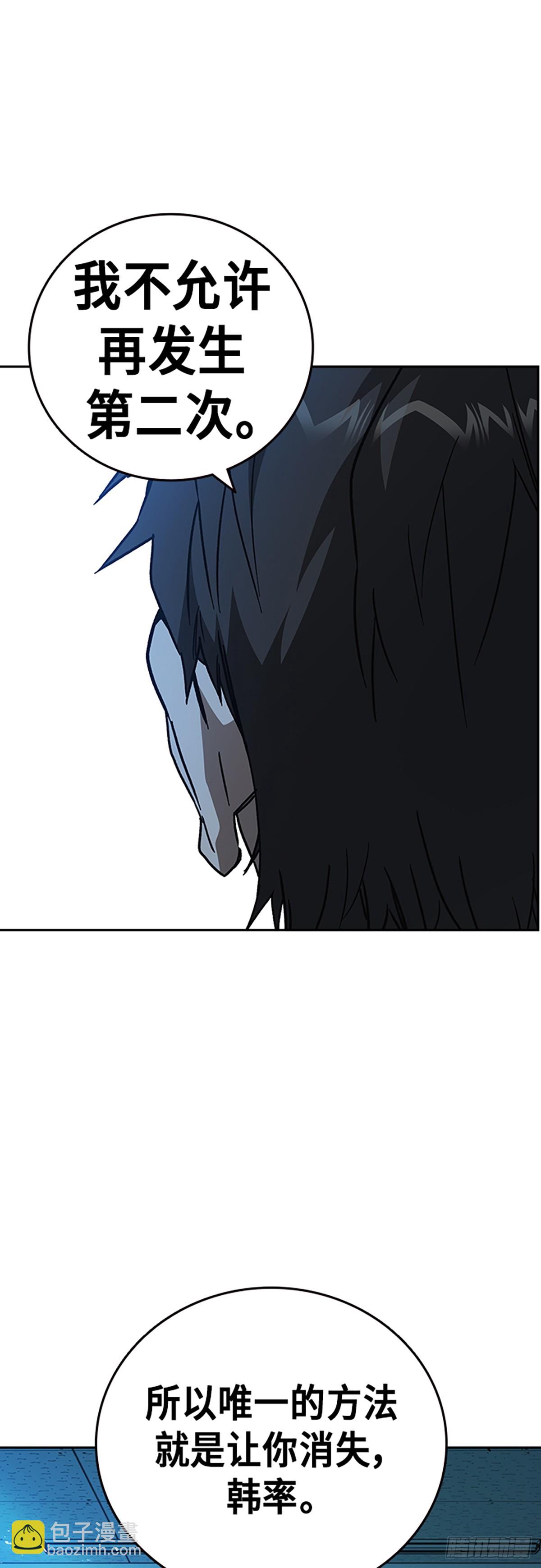 痞子學霸 - 第2季 第105話(2/2) - 1