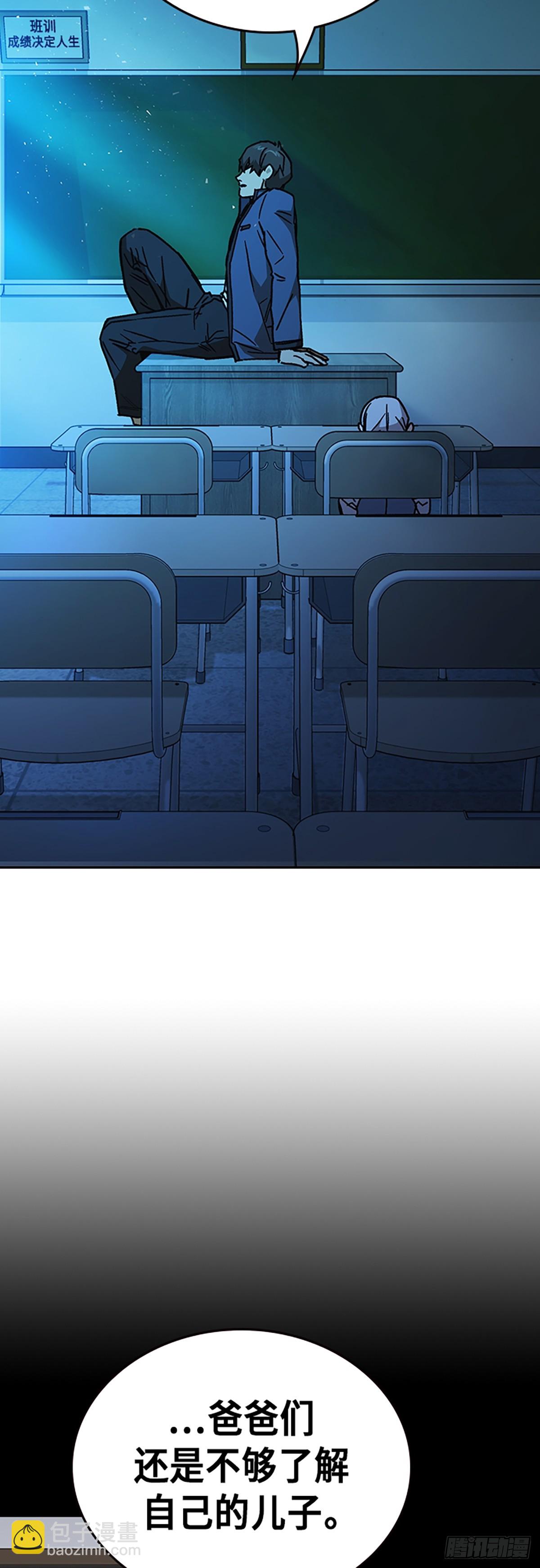 痞子學霸 - 第2季 第105話(2/2) - 2