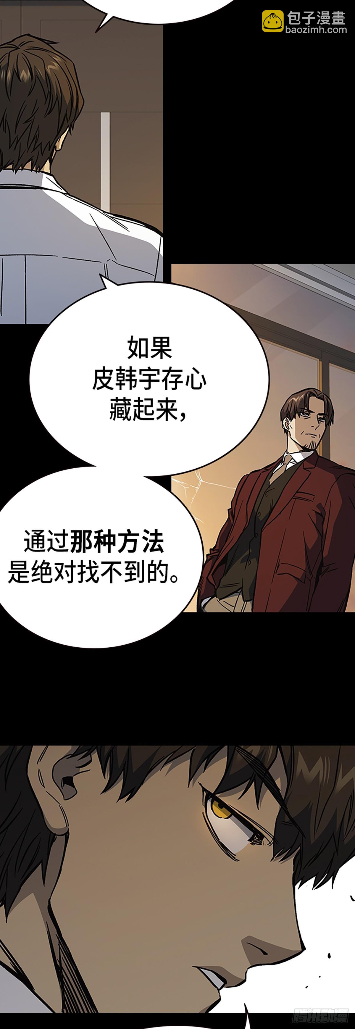 痞子學霸 - 第2季 第105話(2/2) - 3