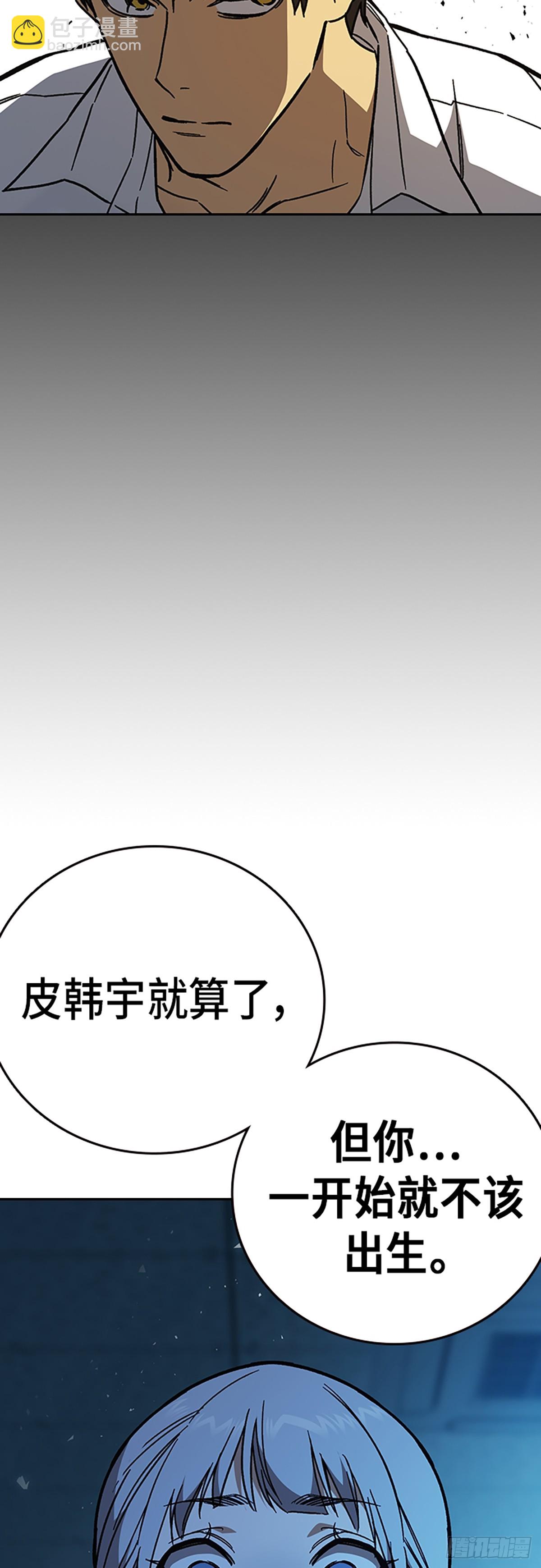 痞子學霸 - 第2季 第105話(2/2) - 6