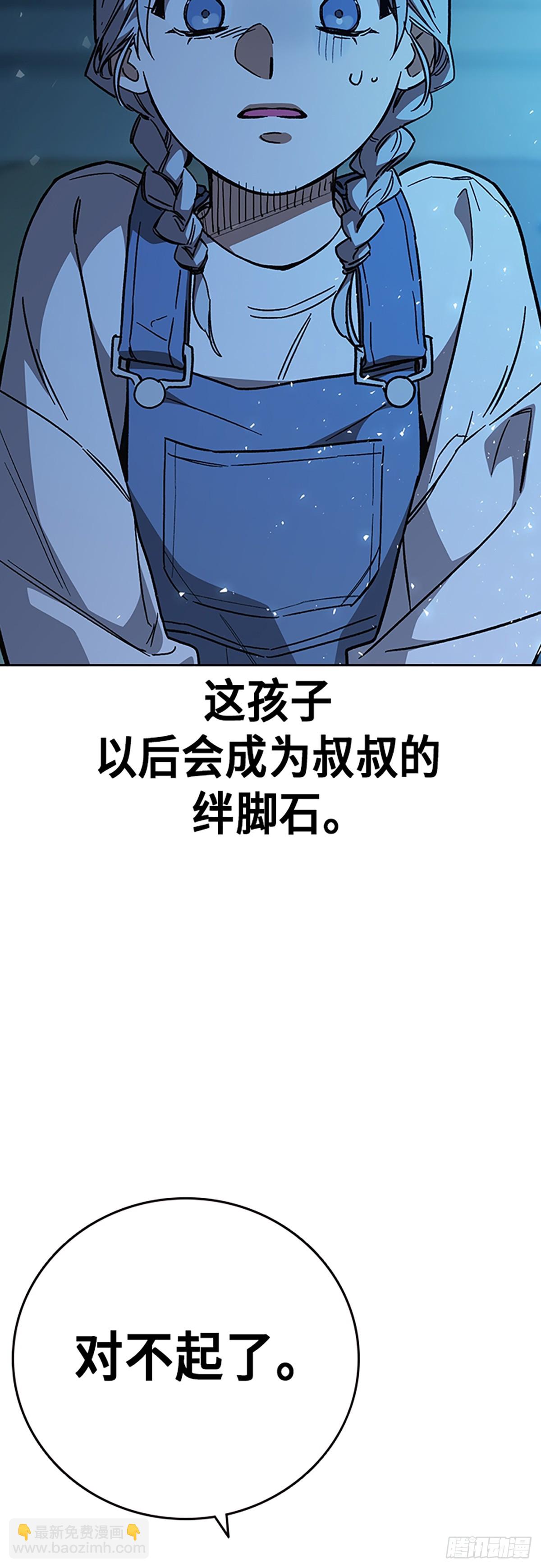 痞子學霸 - 第2季 第105話(2/2) - 7