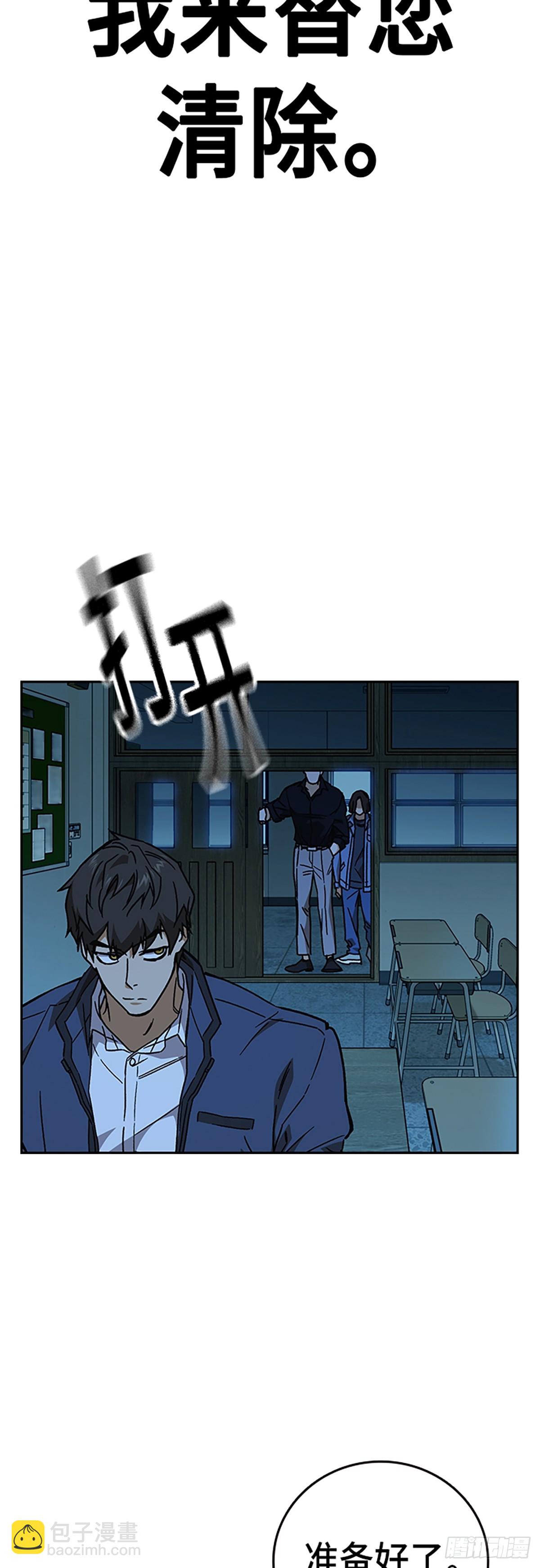 痞子學霸 - 第2季 第105話(2/2) - 2