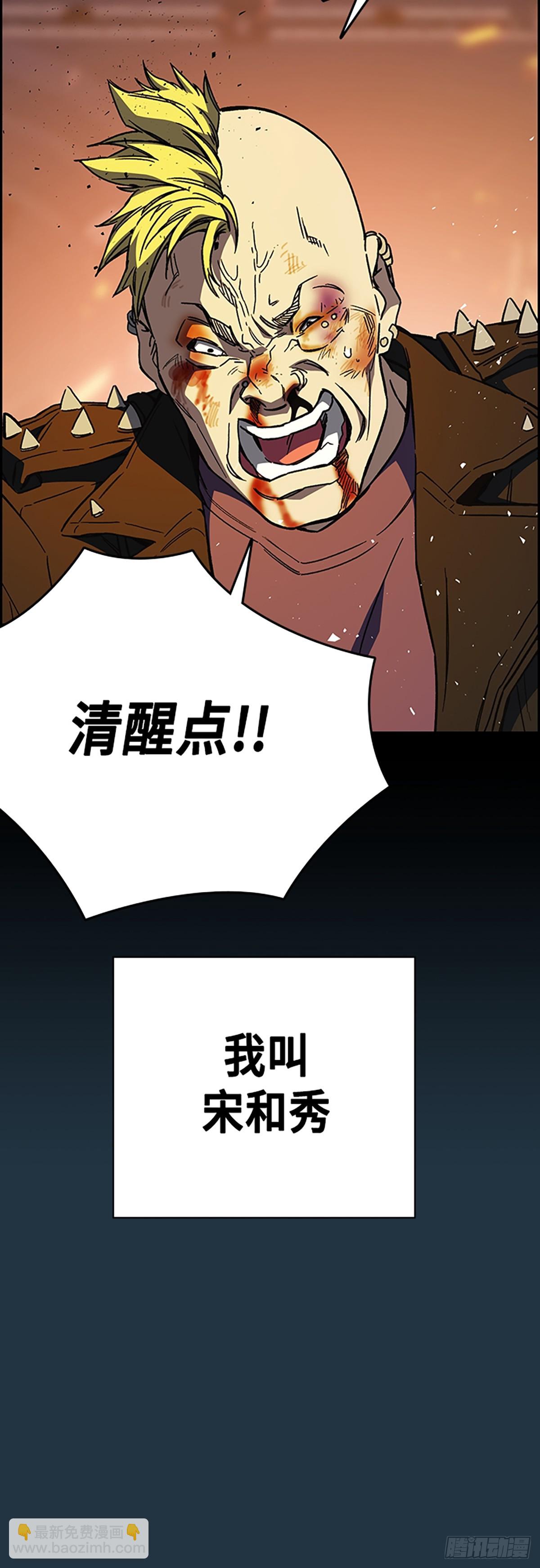 痞子學霸 - 第2季 第105話(1/2) - 7