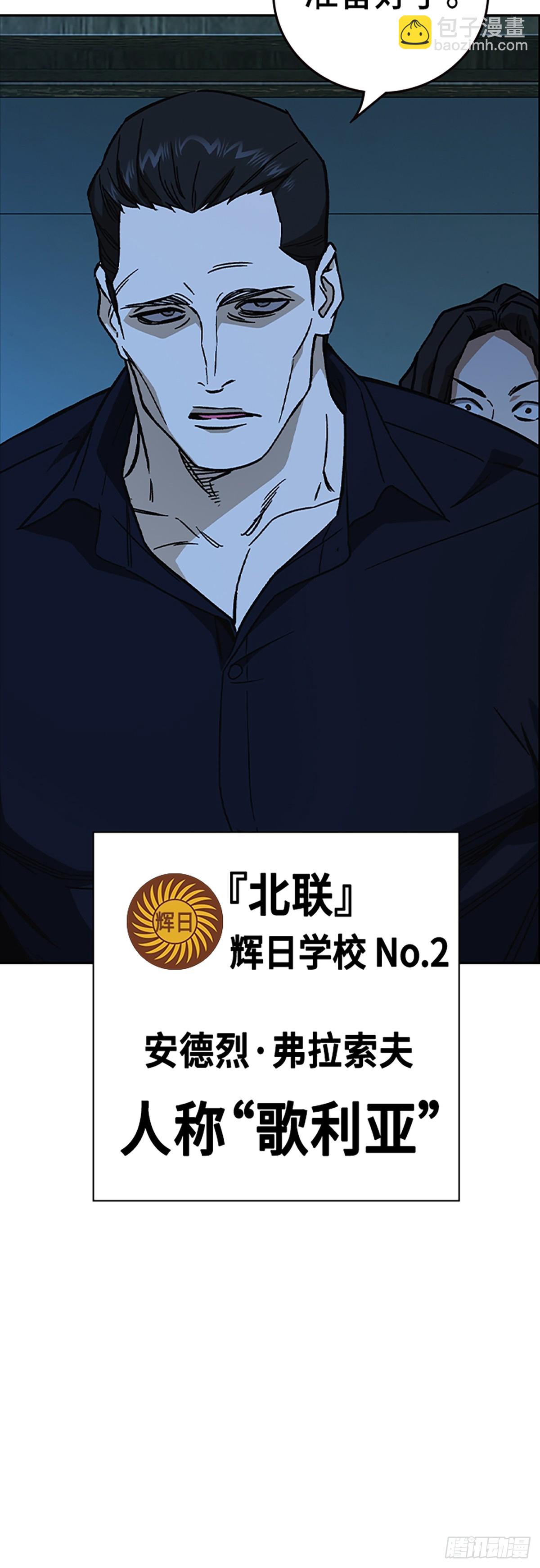 痞子學霸 - 第2季 第105話(2/2) - 3