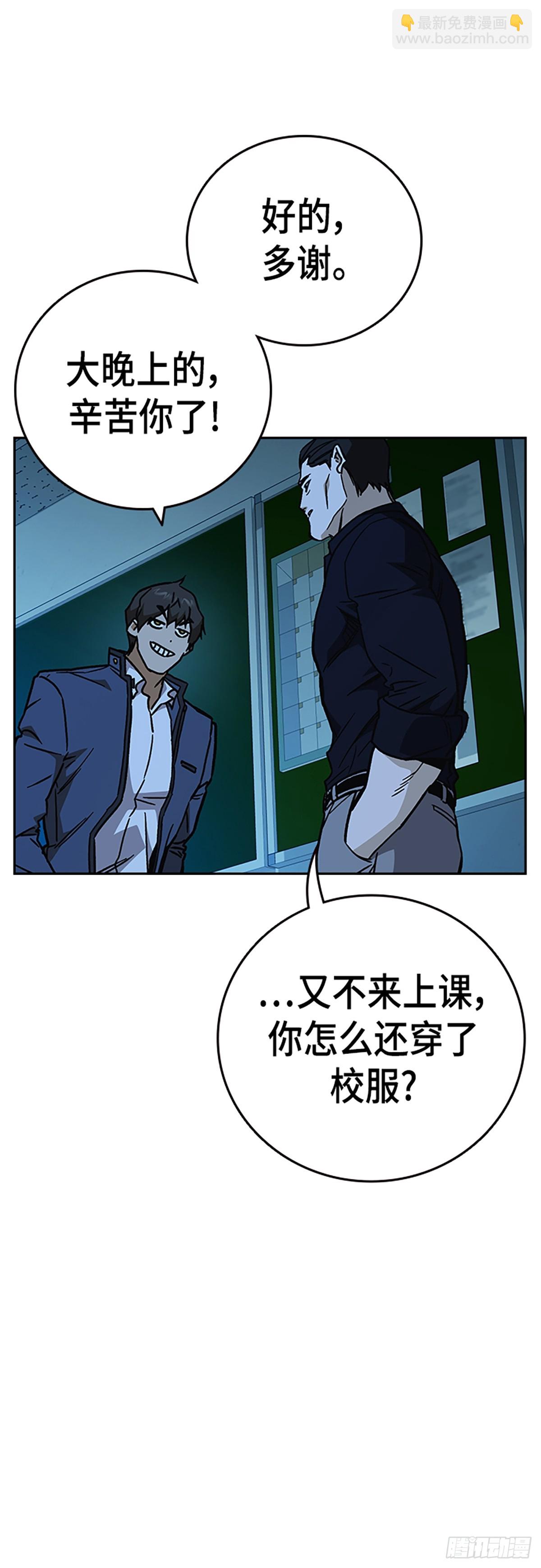 痞子學霸 - 第2季 第105話(2/2) - 4