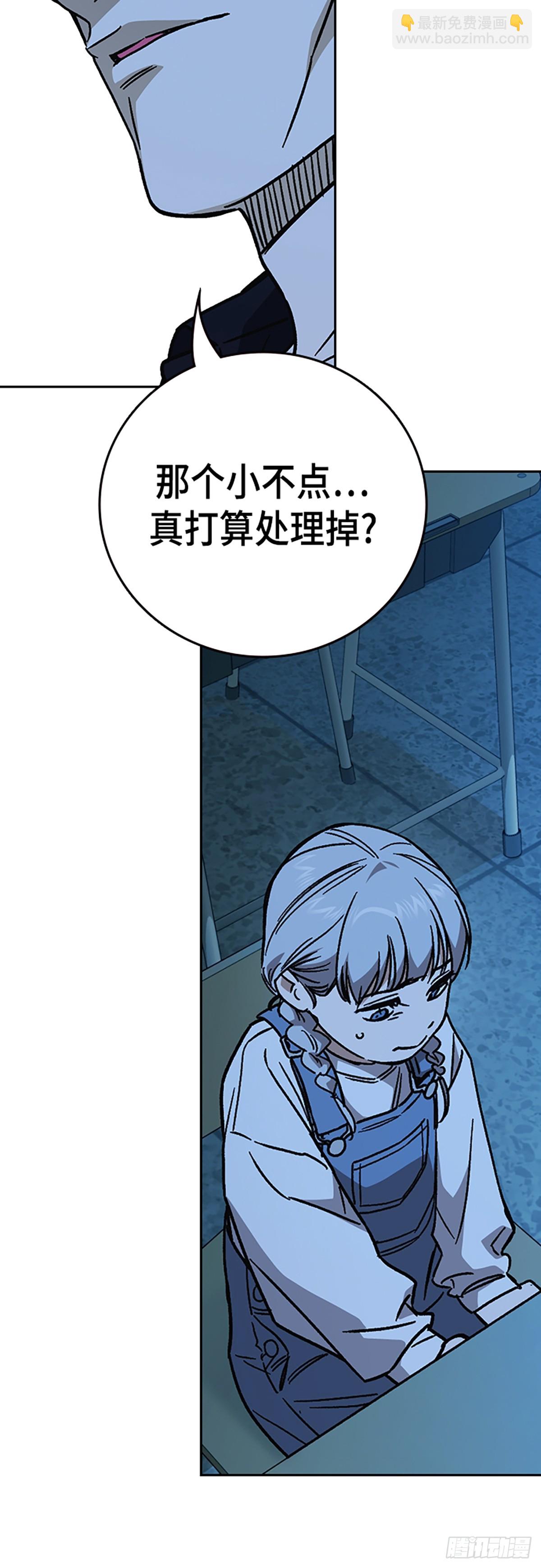 痞子學霸 - 第2季 第105話(2/2) - 6