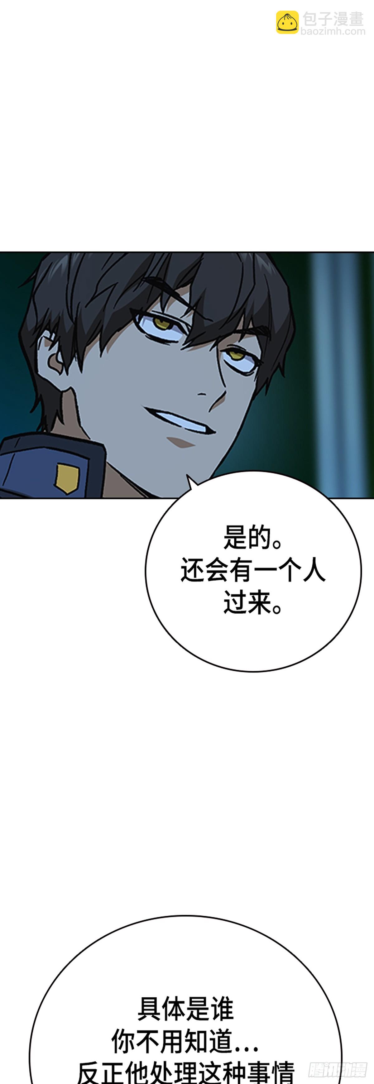 痞子學霸 - 第2季 第105話(2/2) - 7