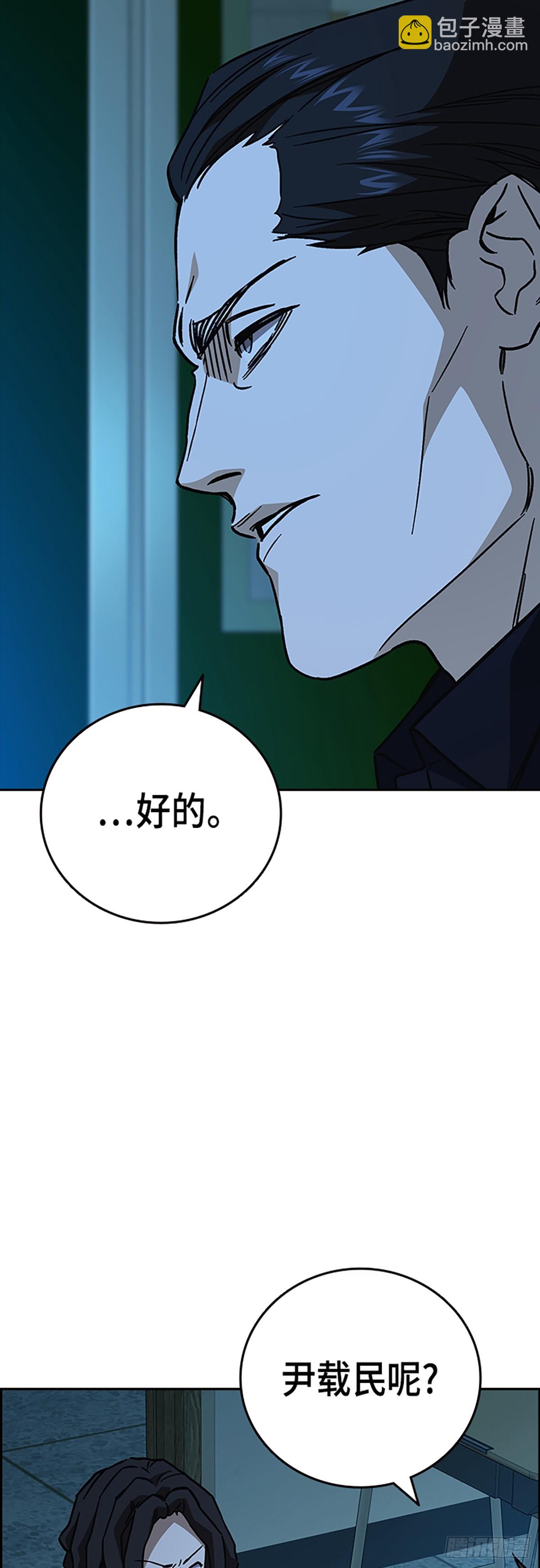 痞子學霸 - 第2季 第105話(2/2) - 3