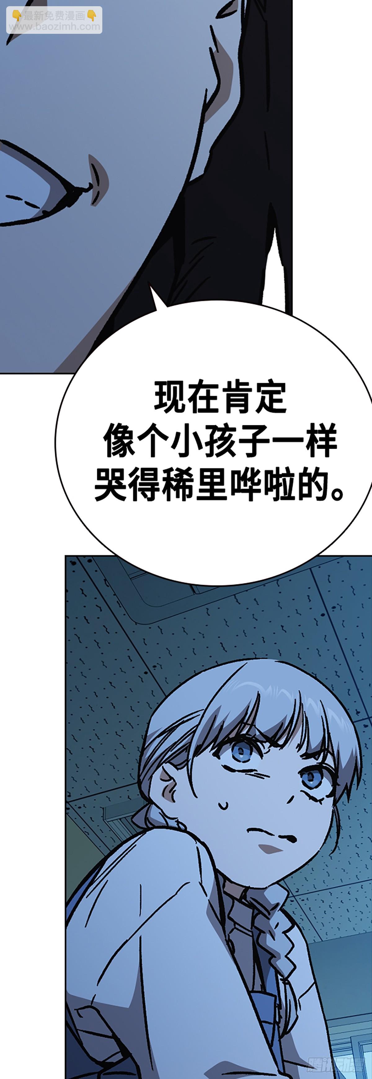 痞子學霸 - 第2季 第105話(2/2) - 5