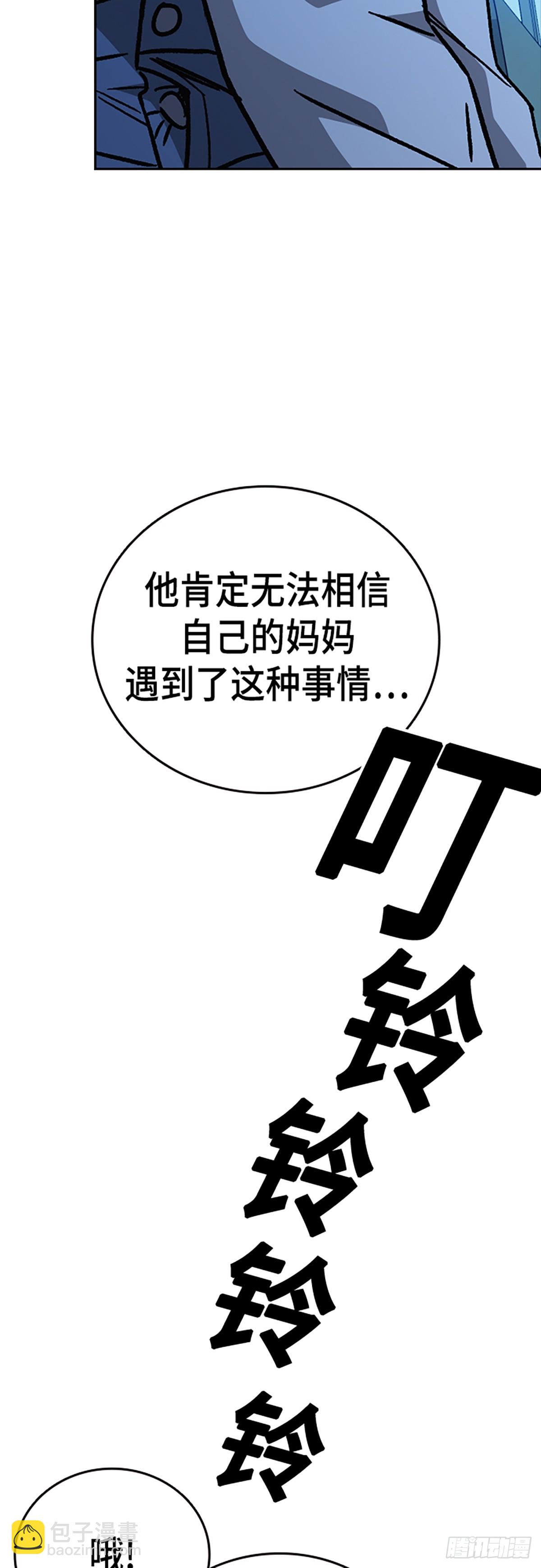 痞子學霸 - 第2季 第105話(2/2) - 6