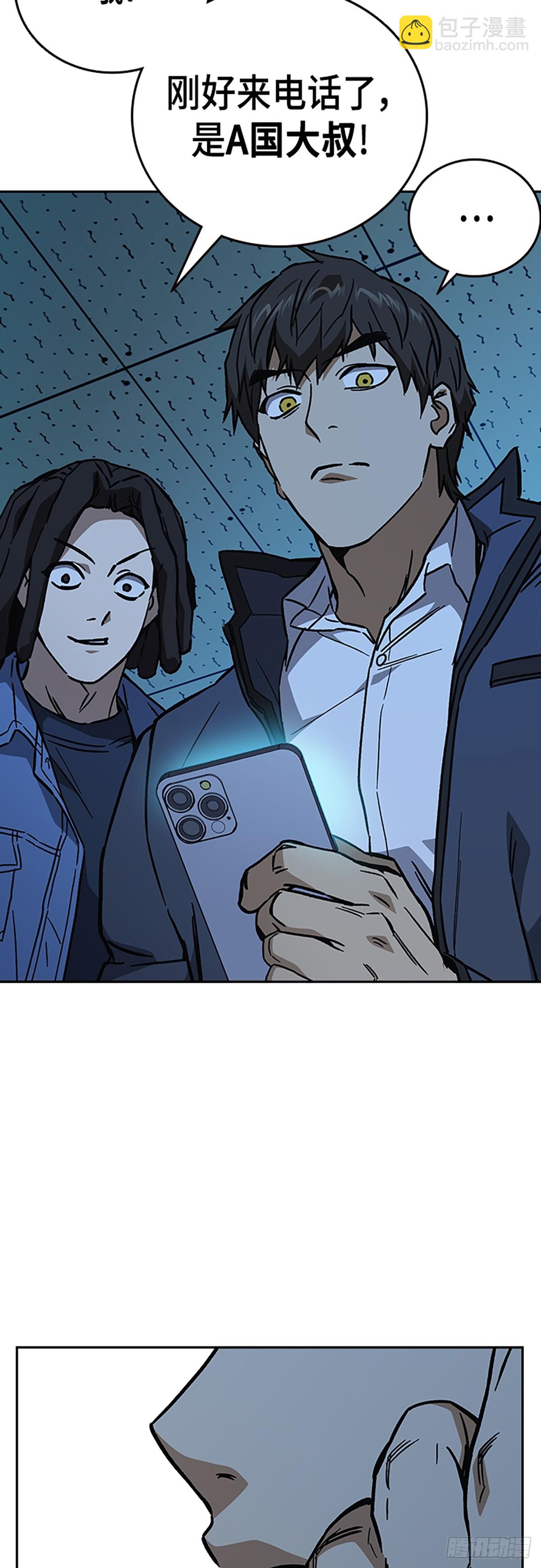 痞子學霸 - 第2季 第105話(2/2) - 7