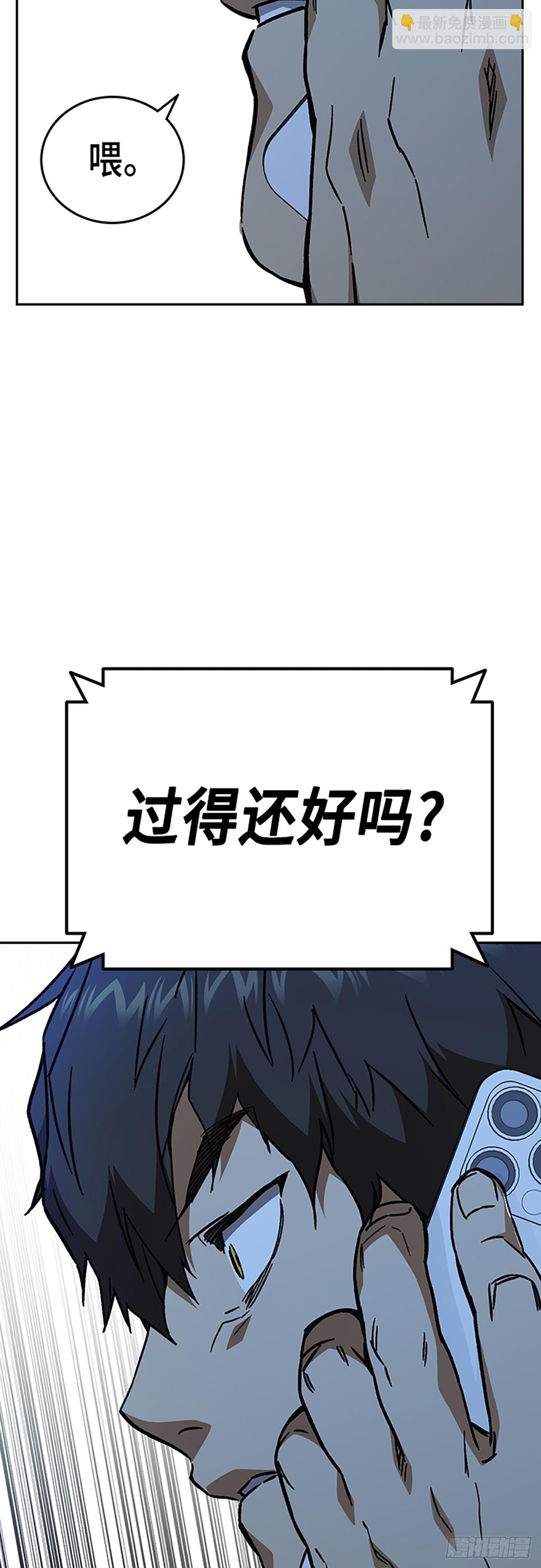 痞子學霸 - 第2季 第105話(2/2) - 1