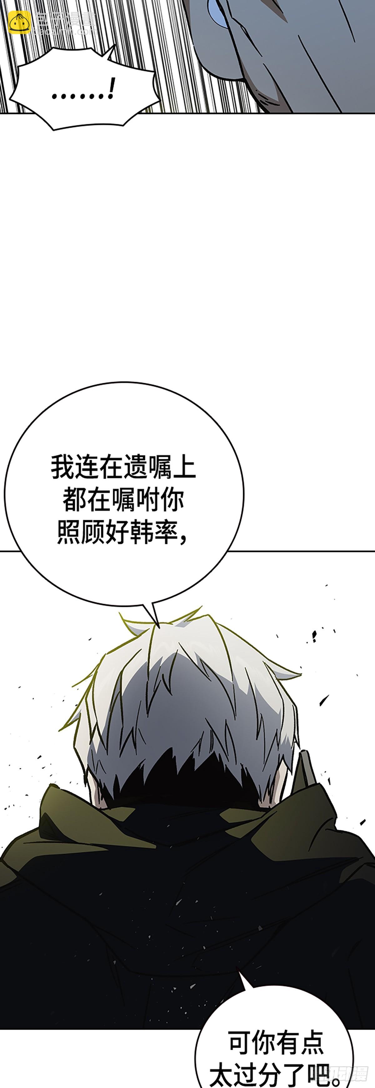 痞子學霸 - 第2季 第105話(2/2) - 2