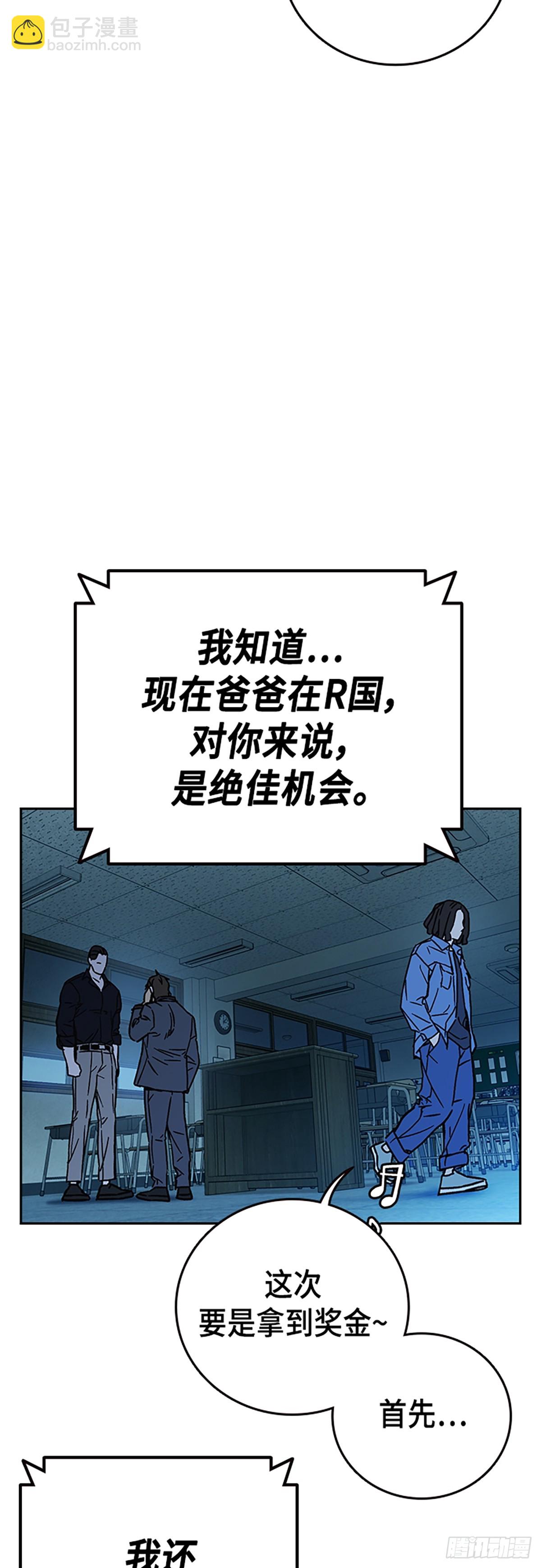 痞子學霸 - 第2季 第105話(2/2) - 3