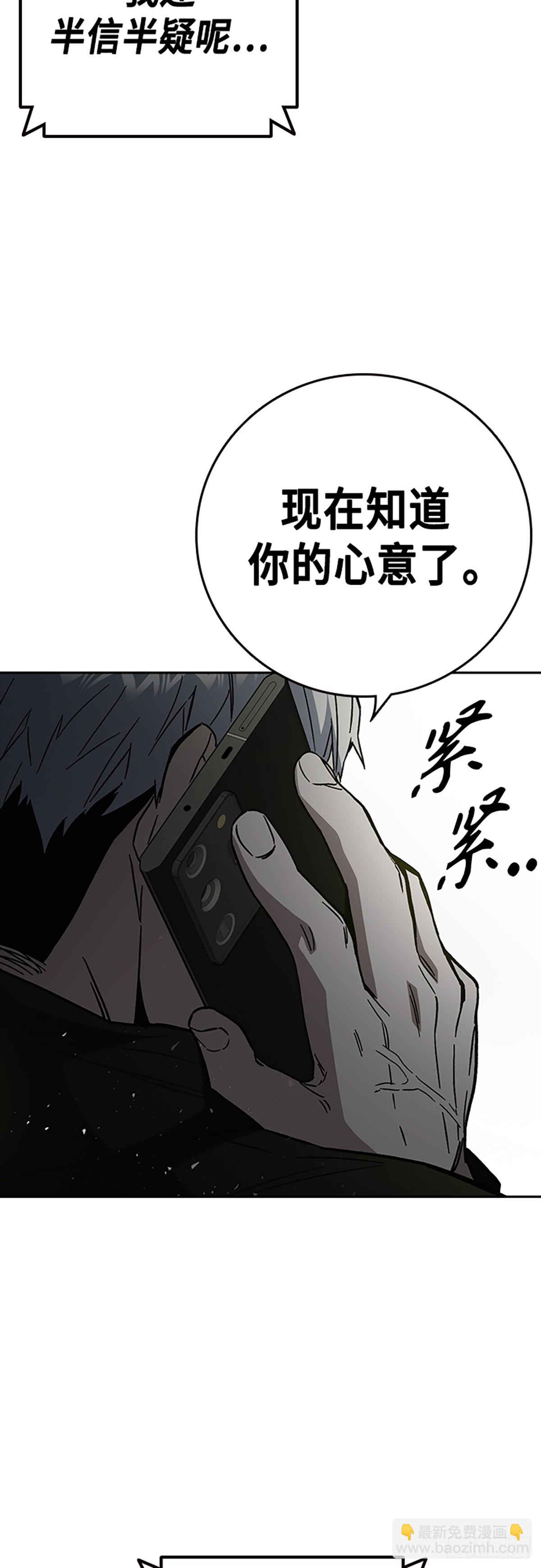 痞子學霸 - 第2季 第105話(2/2) - 4