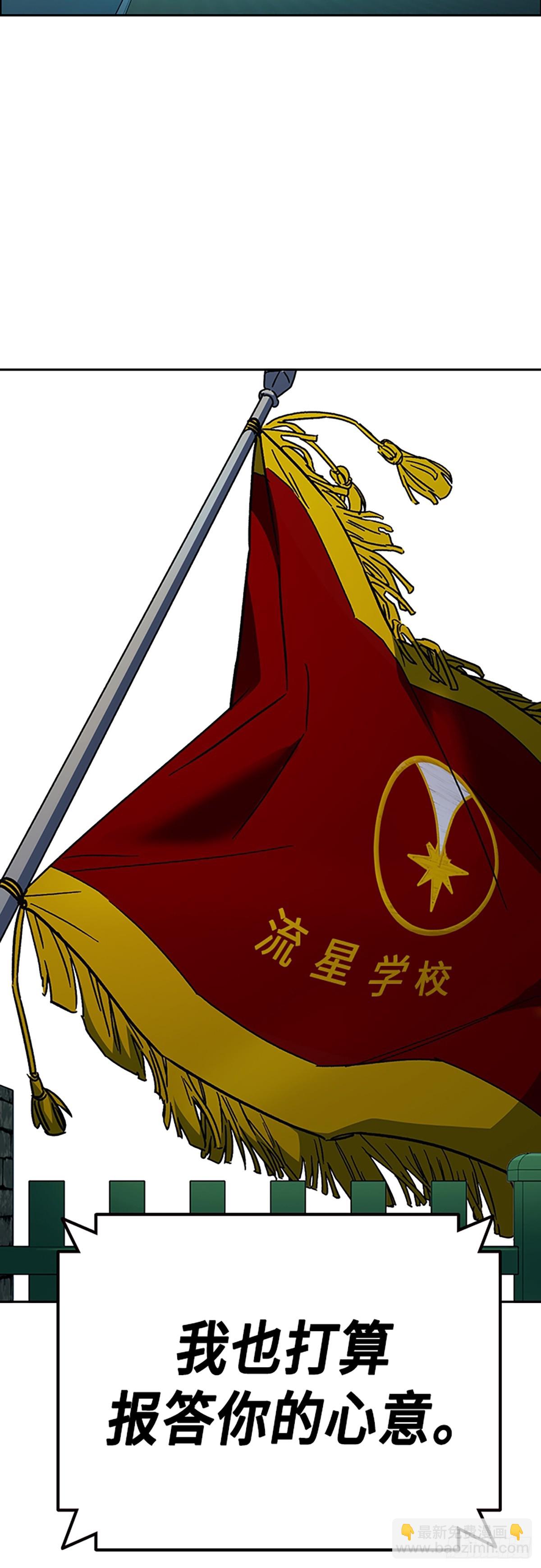 痞子學霸 - 第2季 第105話(2/2) - 6