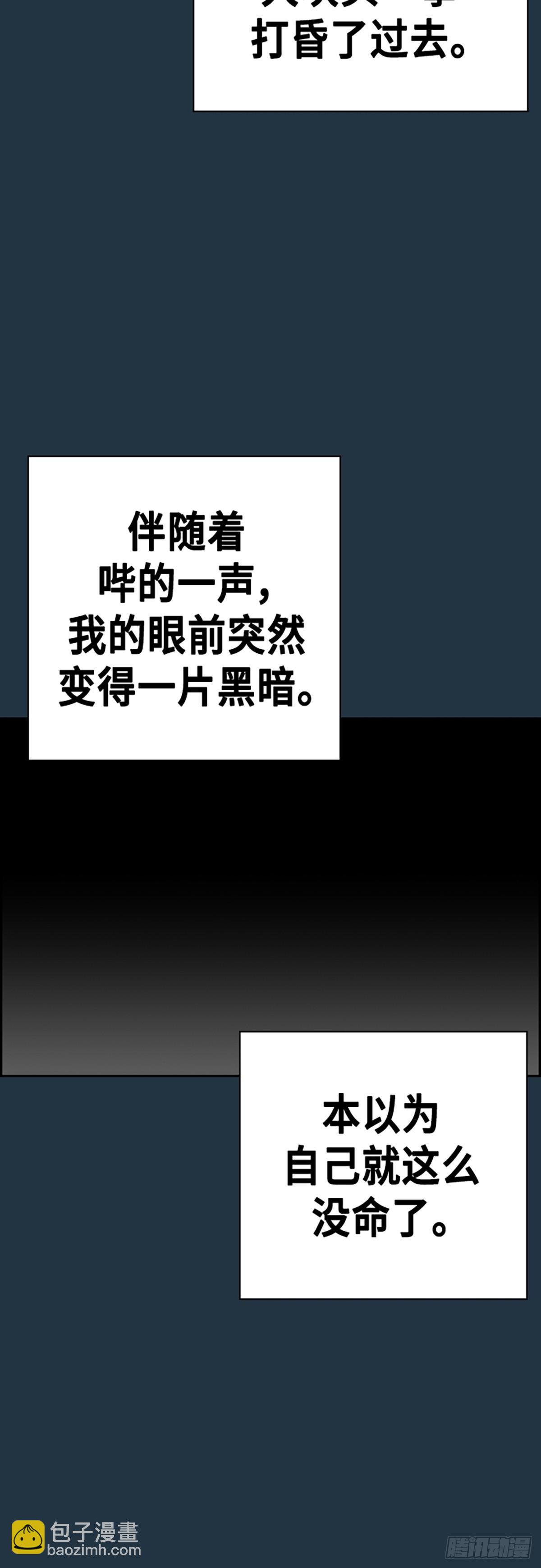 痞子學霸 - 第2季 第105話(1/2) - 1