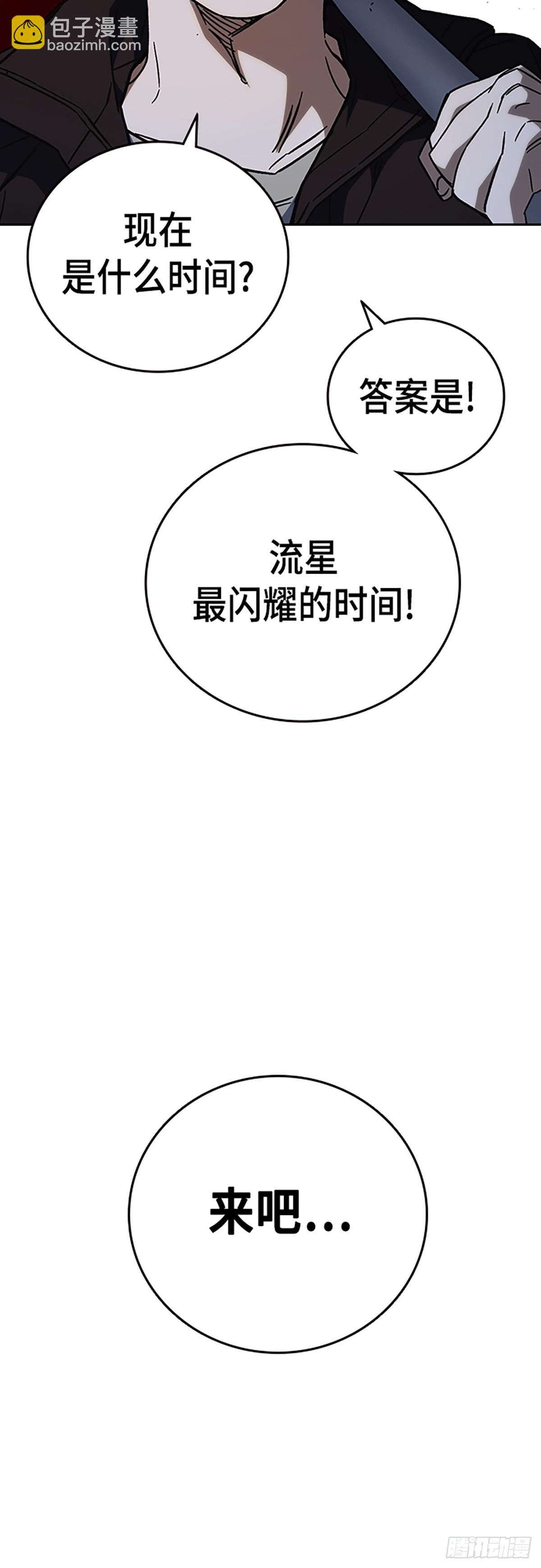 痞子學霸 - 第2季 第105話(2/2) - 2