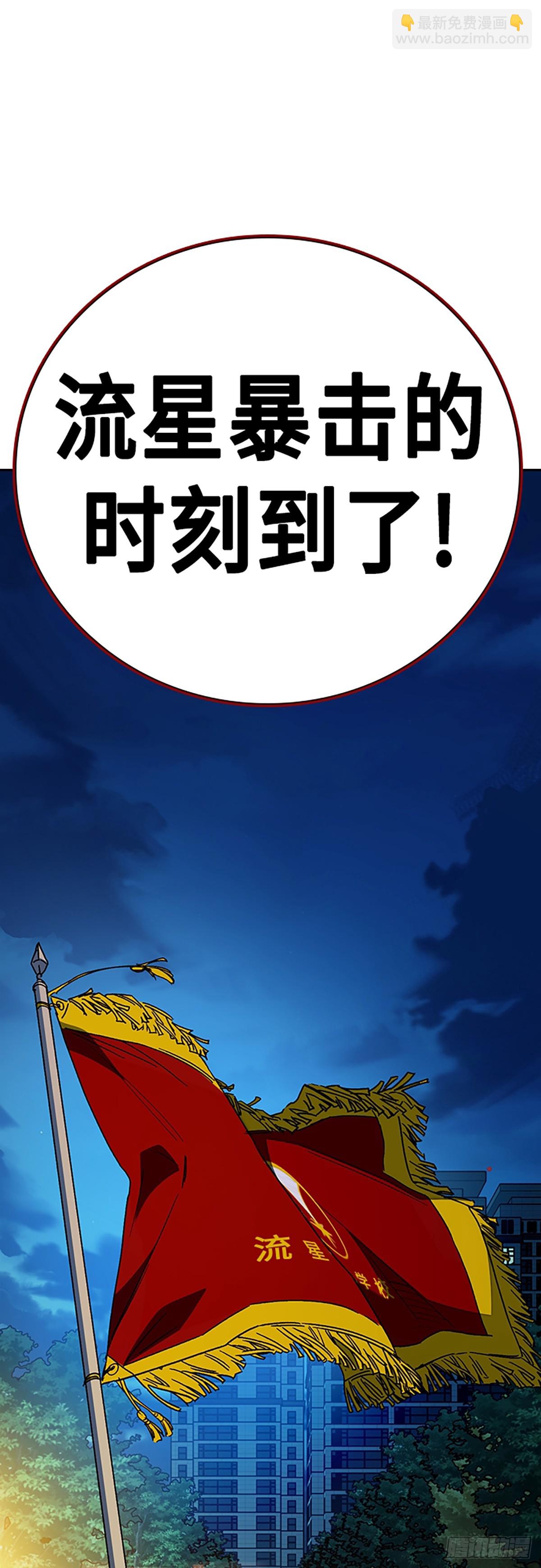 痞子學霸 - 第2季 第105話(2/2) - 3