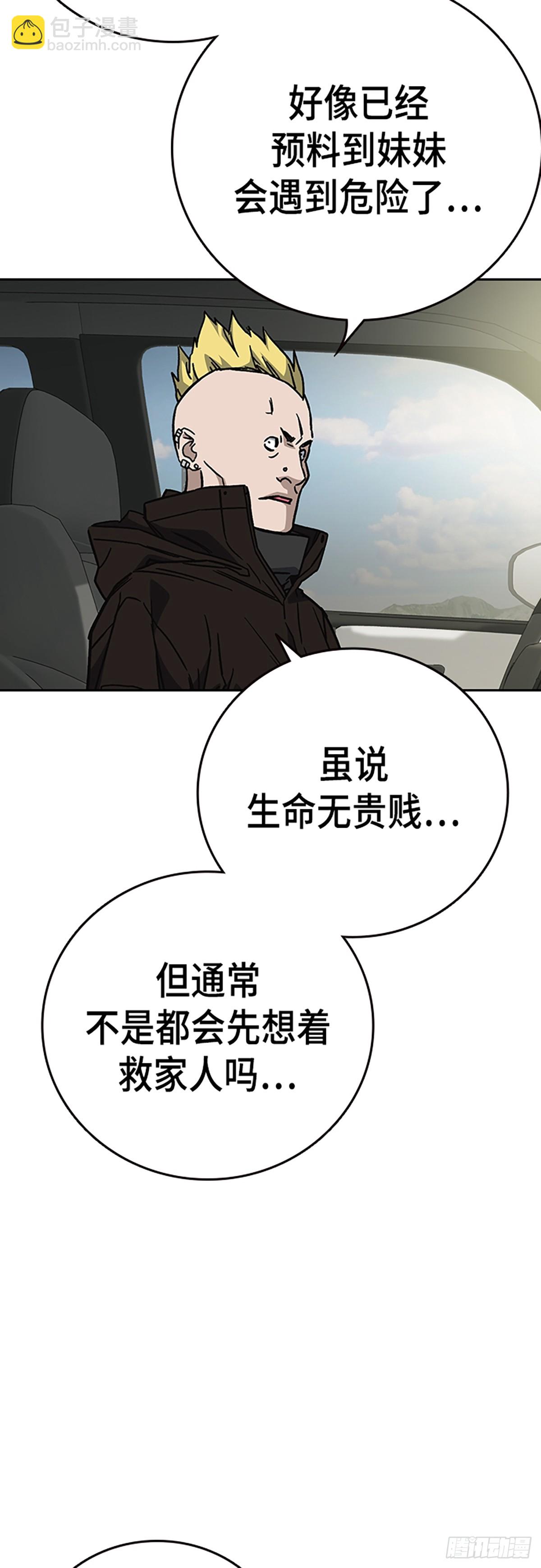 痞子學霸 - 第2季 第107話(1/2) - 7