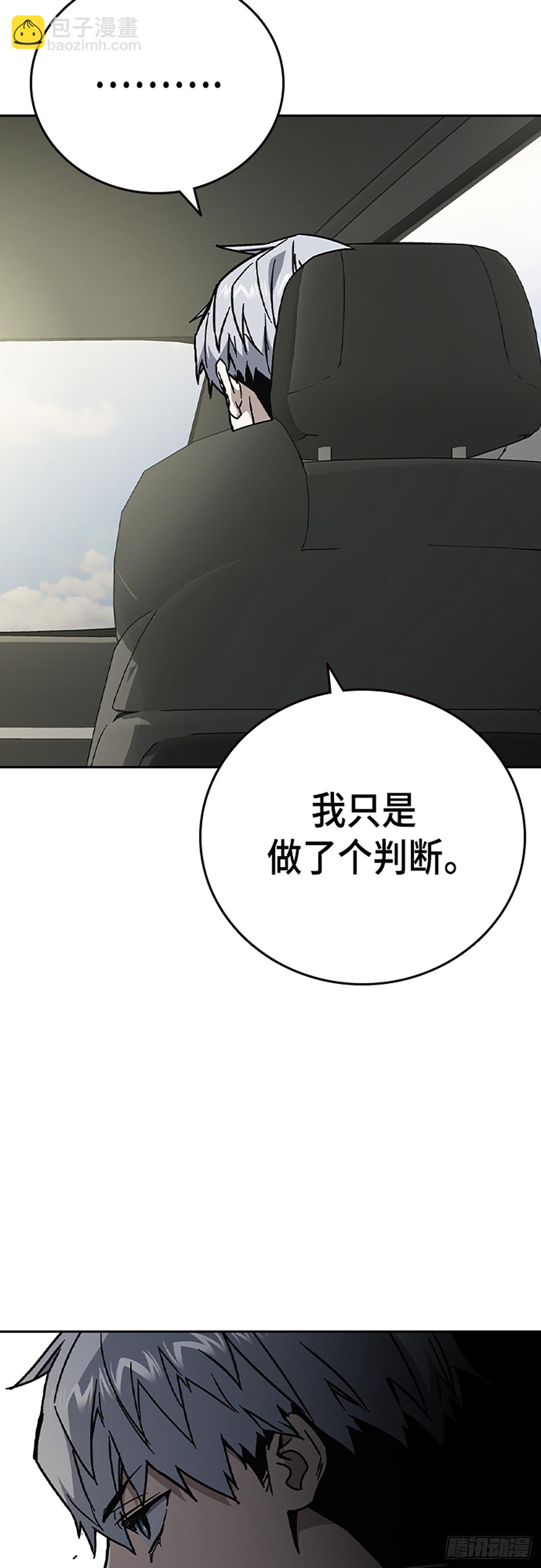 痞子學霸 - 第2季 第107話(1/2) - 8