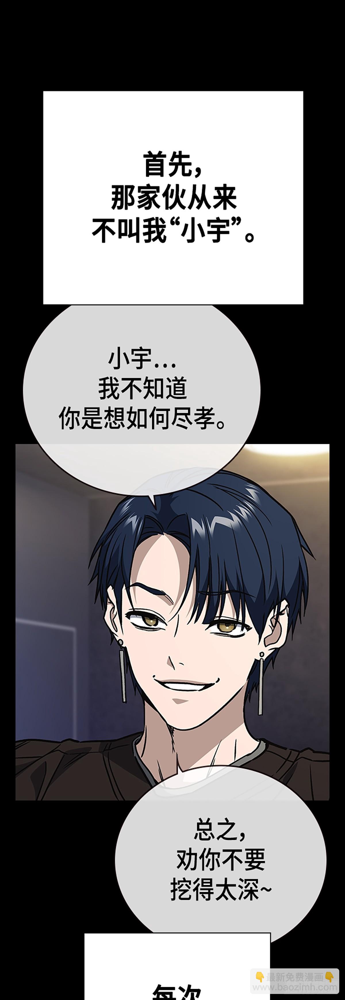 痞子學霸 - 第2季 第107話(1/2) - 3