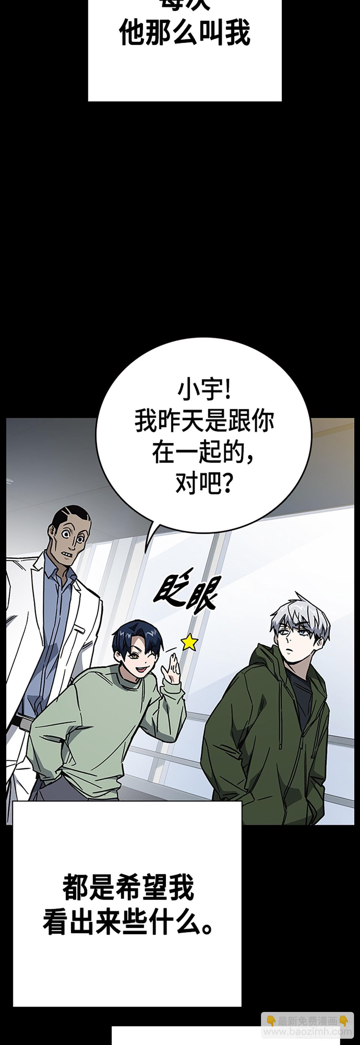 痞子學霸 - 第2季 第107話(1/2) - 4