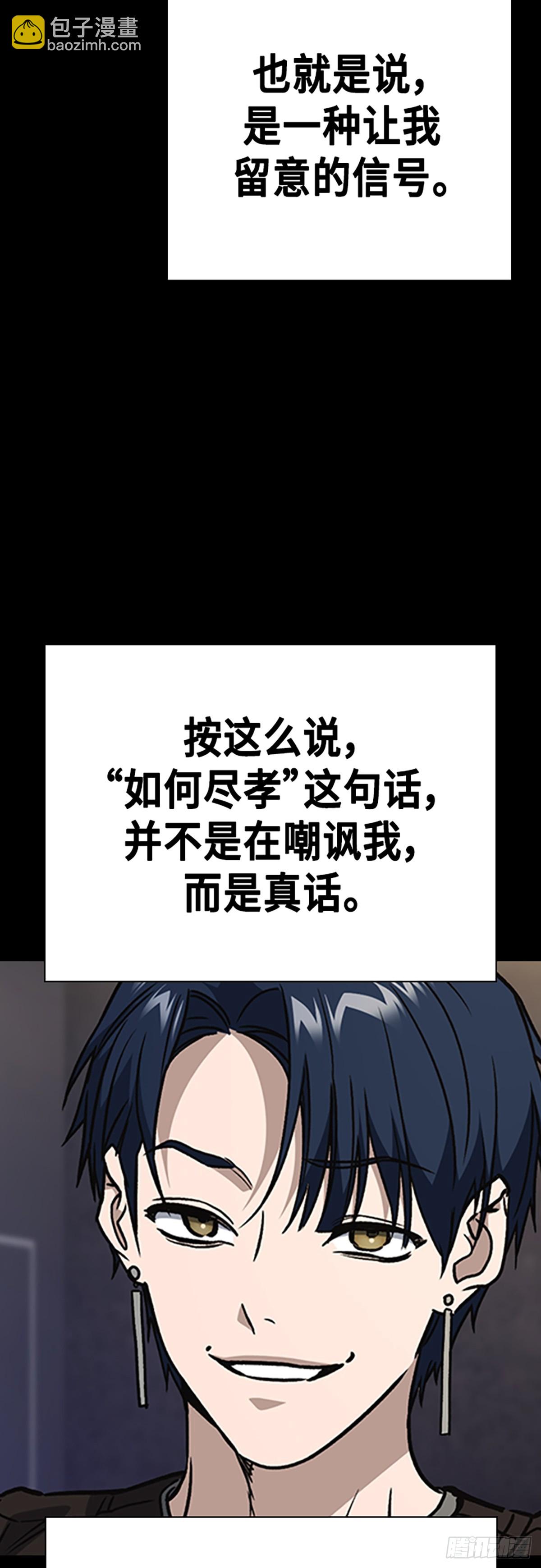 痞子學霸 - 第2季 第107話(1/2) - 5