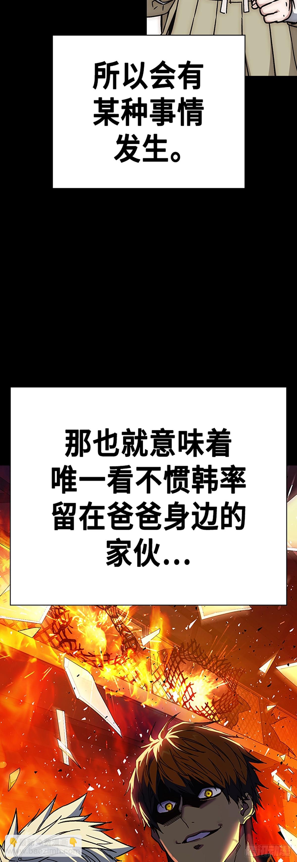 痞子學霸 - 第2季 第107話(1/2) - 8