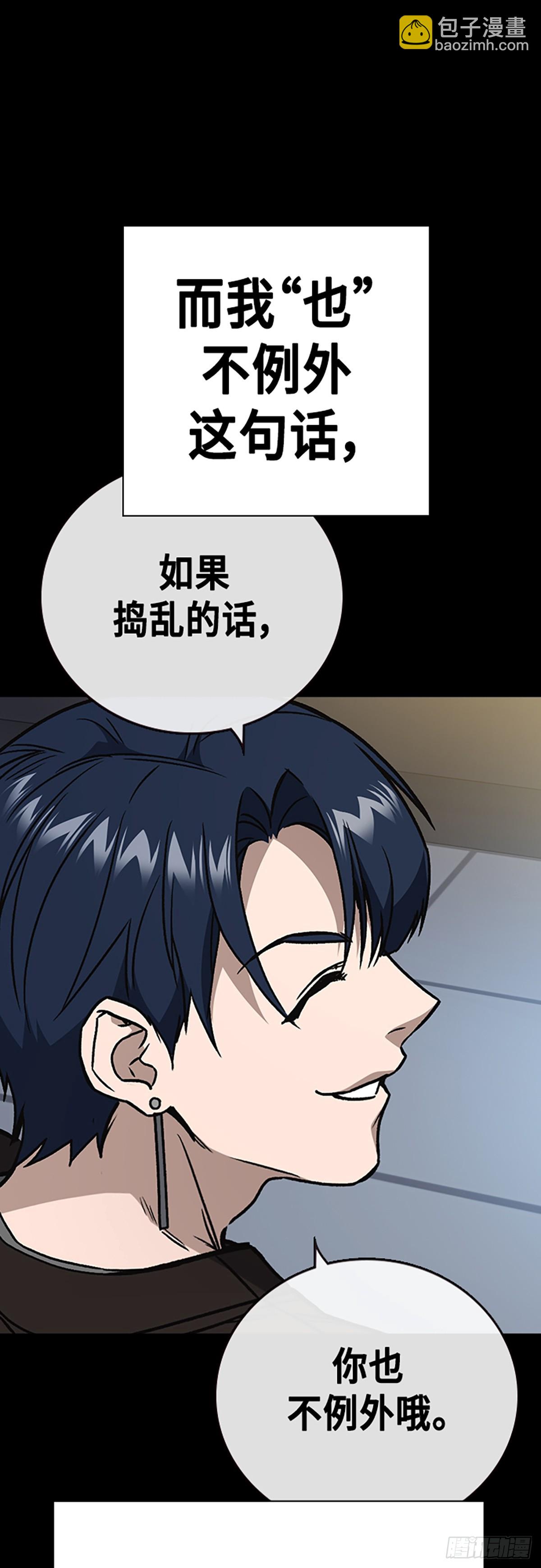 痞子學霸 - 第2季 第107話(1/2) - 3